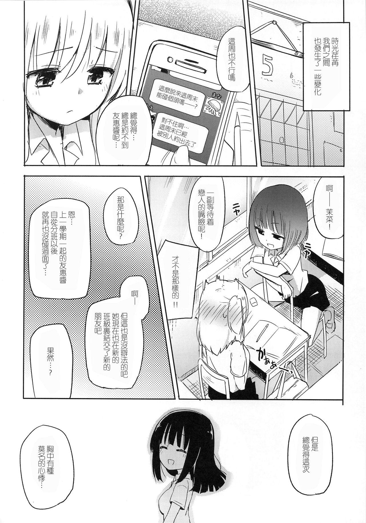 百盗合 前編(COMIC1☆9) [ほむら屋★プレアデス (焔すばる)]  [中国翻訳](20页)