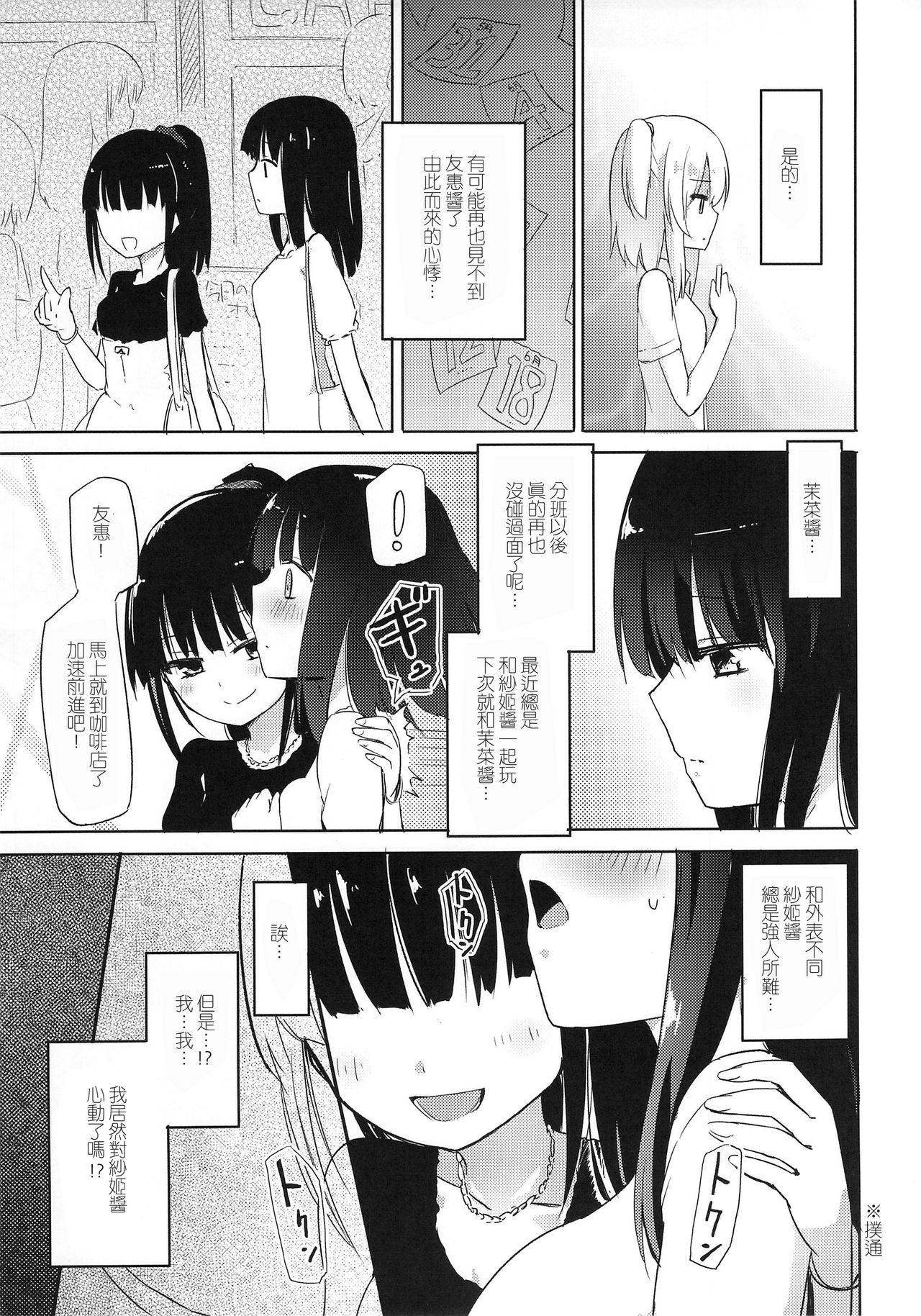 百盗合 前編(COMIC1☆9) [ほむら屋★プレアデス (焔すばる)]  [中国翻訳](20页)