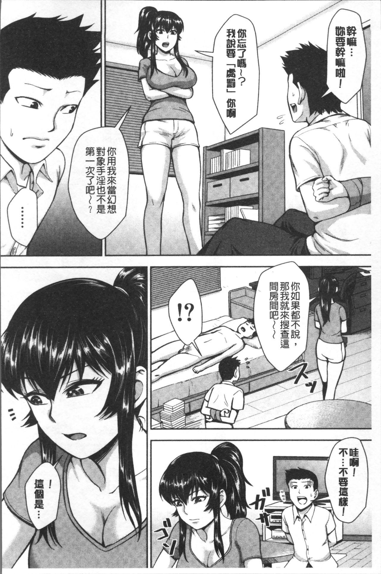 黒ギャル先輩ラブはめ日記[内藤春人]  [中国翻訳](213页)