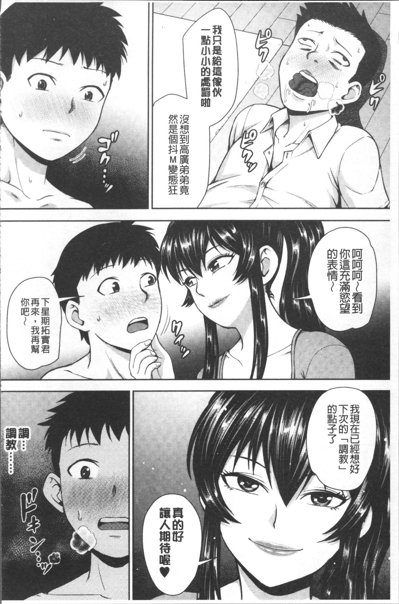 黒ギャル先輩ラブはめ日記[内藤春人]  [中国翻訳](213页)