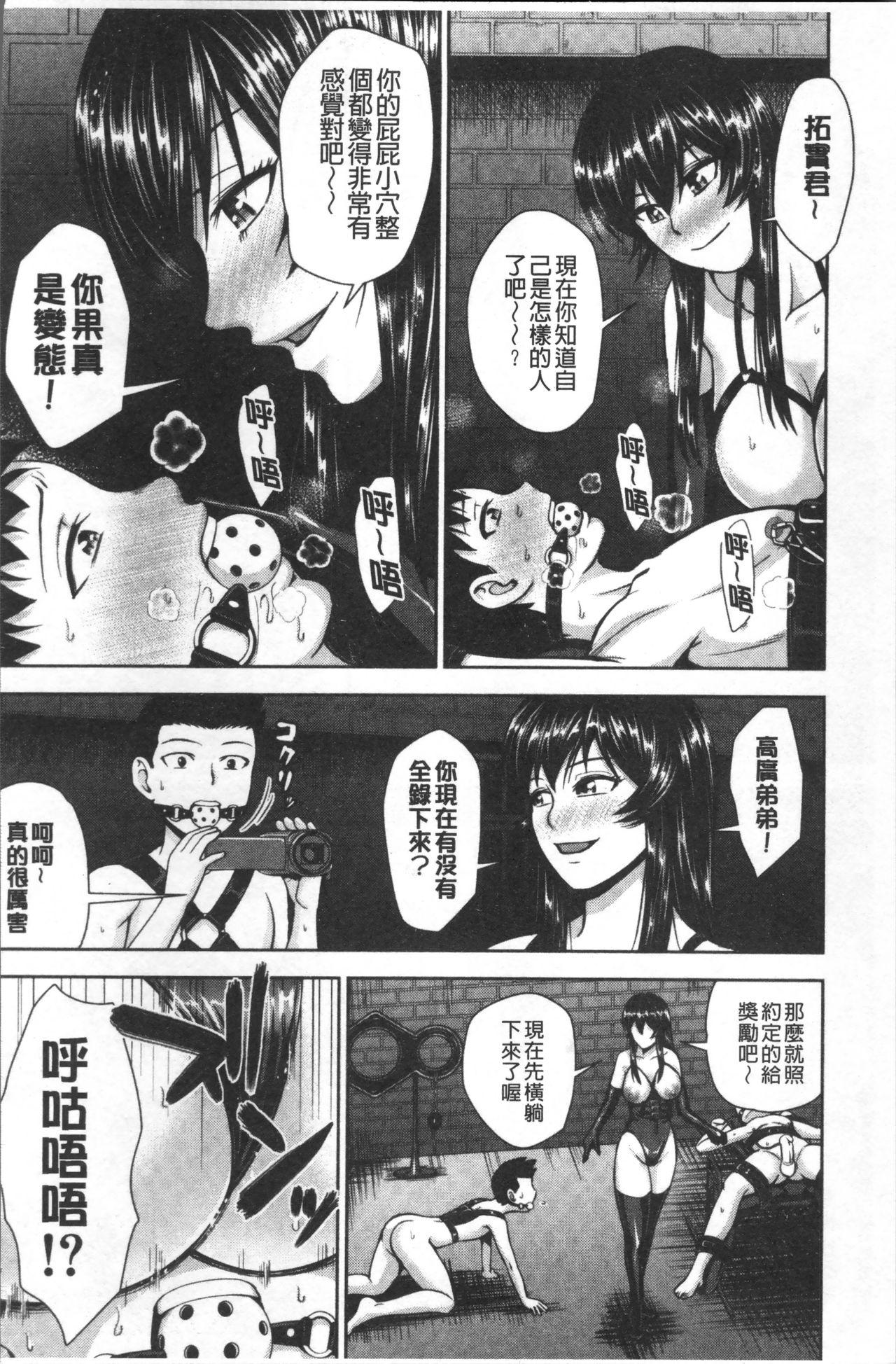 黒ギャル先輩ラブはめ日記[内藤春人]  [中国翻訳](213页)