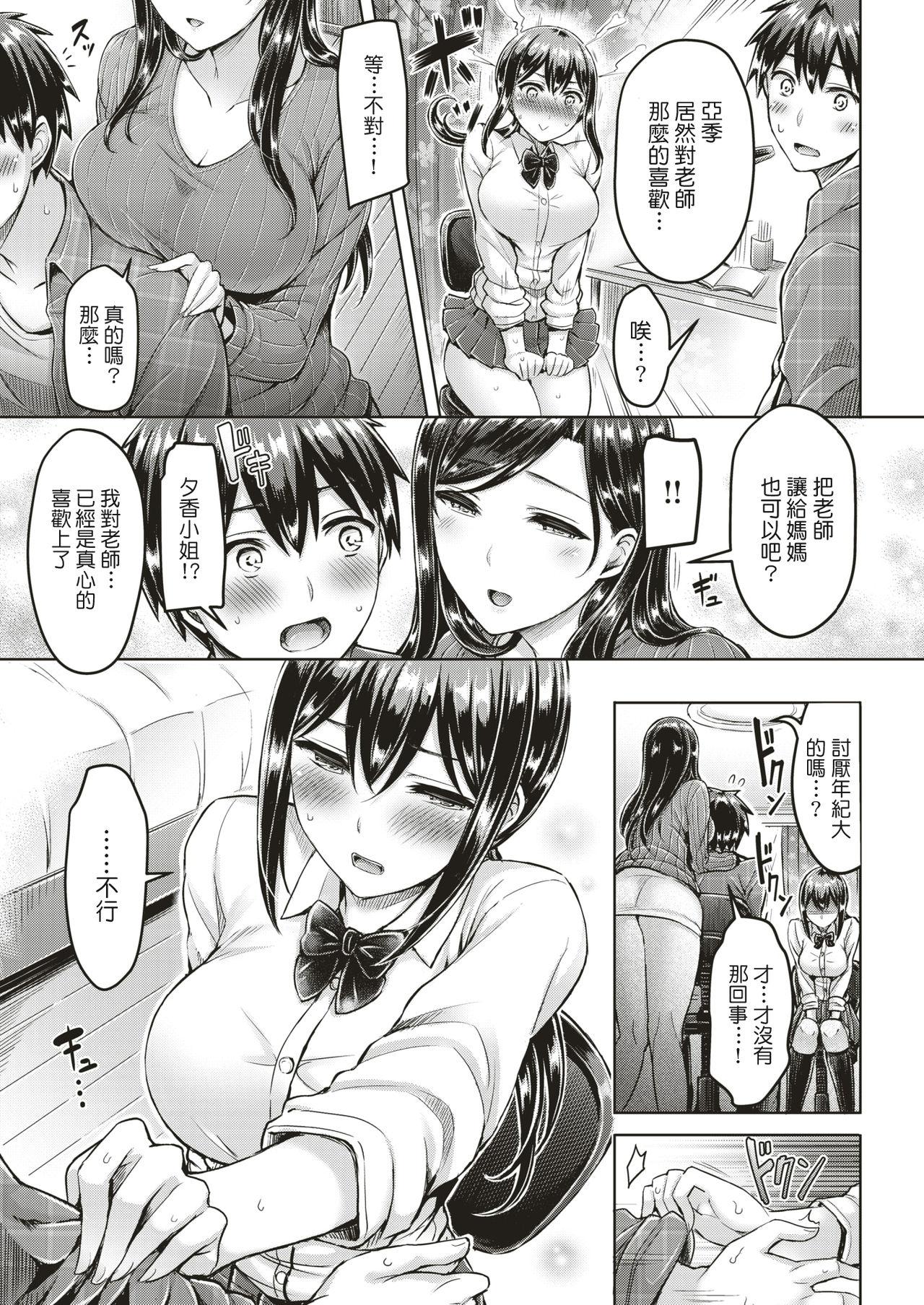 レーベとデイリー任務[face to face (りょう@涼)] (艦隊これくしょん -艦これ-) [中国翻訳] [DL版](34页)-第1章-图片181