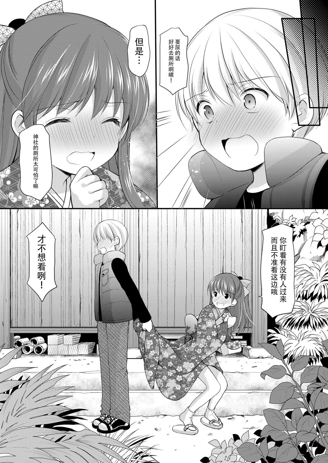 adolescence4(こみトレ31) [いもむや本舗 &#8211; Singleton (あずまゆき)]  [中国翻訳](29页)