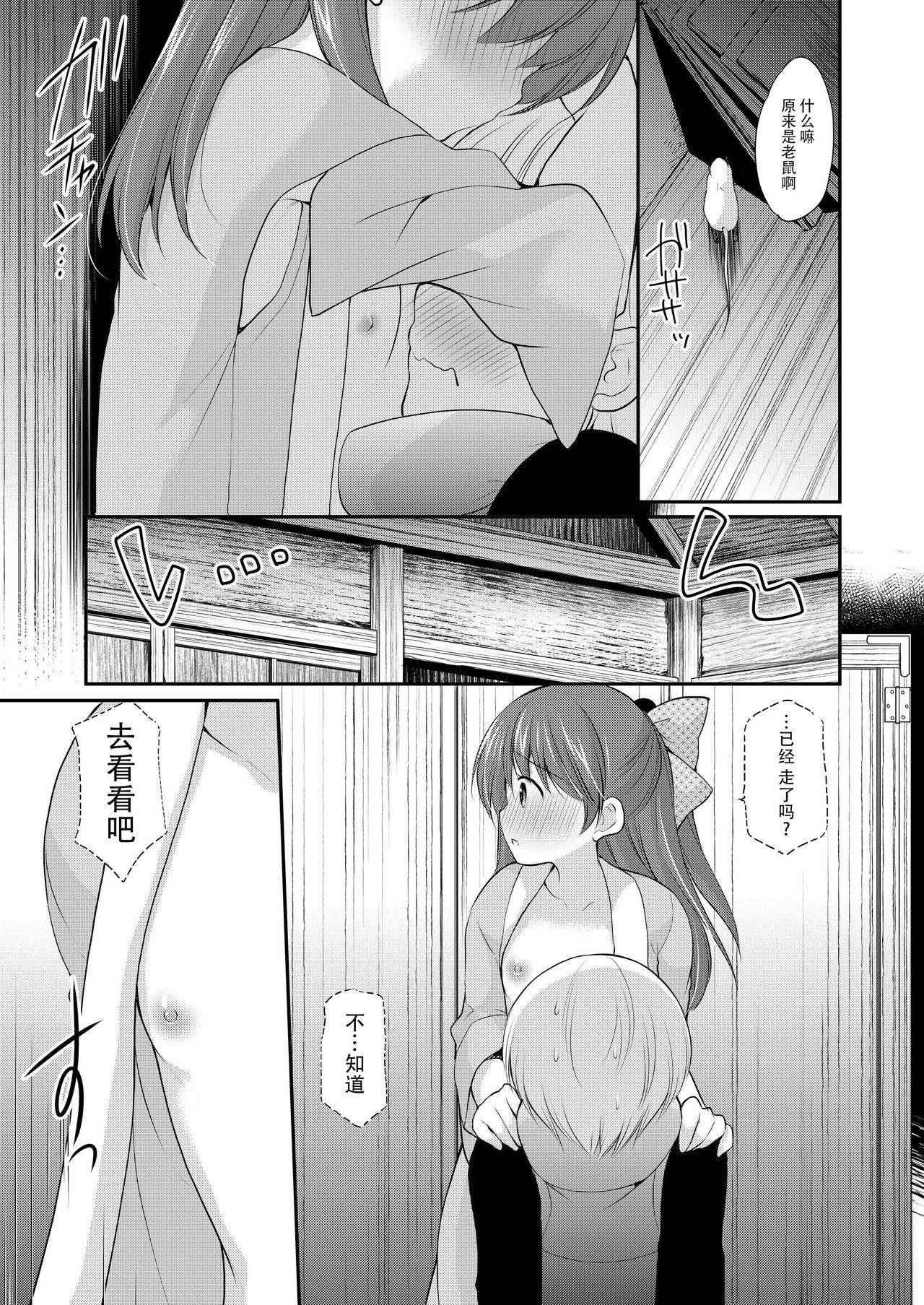 adolescence4(こみトレ31) [いもむや本舗 &#8211; Singleton (あずまゆき)]  [中国翻訳](29页)