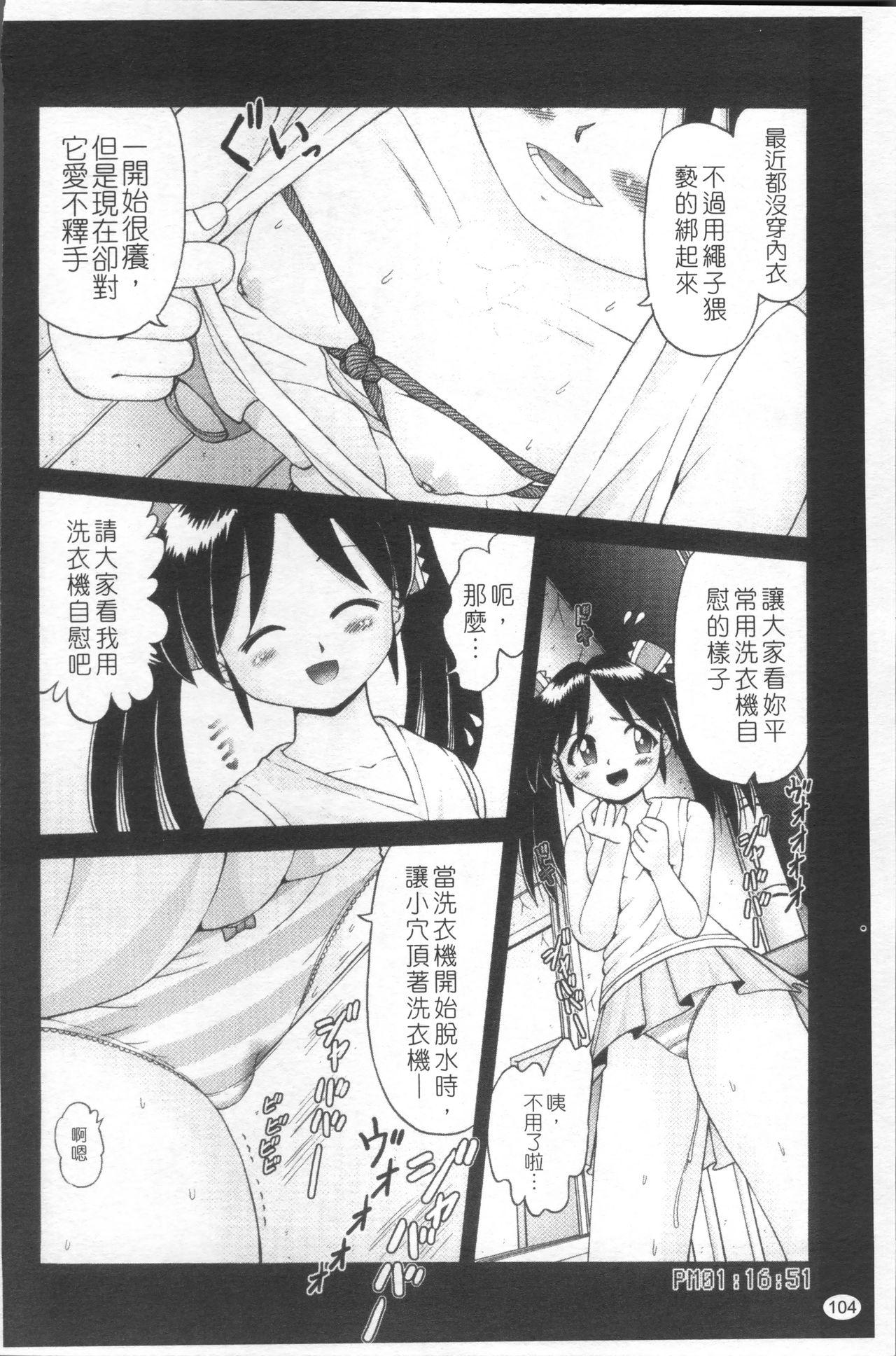 娼公女みゆき ～薄幸少女凌辱物語～[某零]  [中国翻訳](200页)