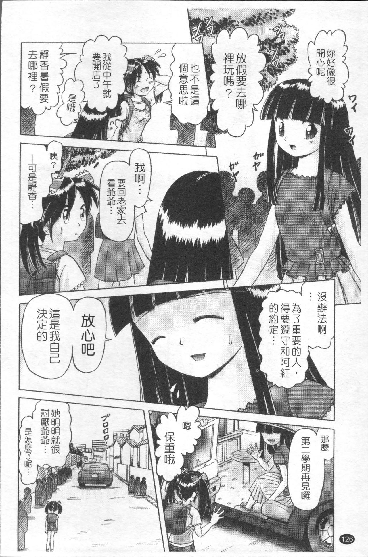 娼公女みゆき ～薄幸少女凌辱物語～[某零]  [中国翻訳](200页)