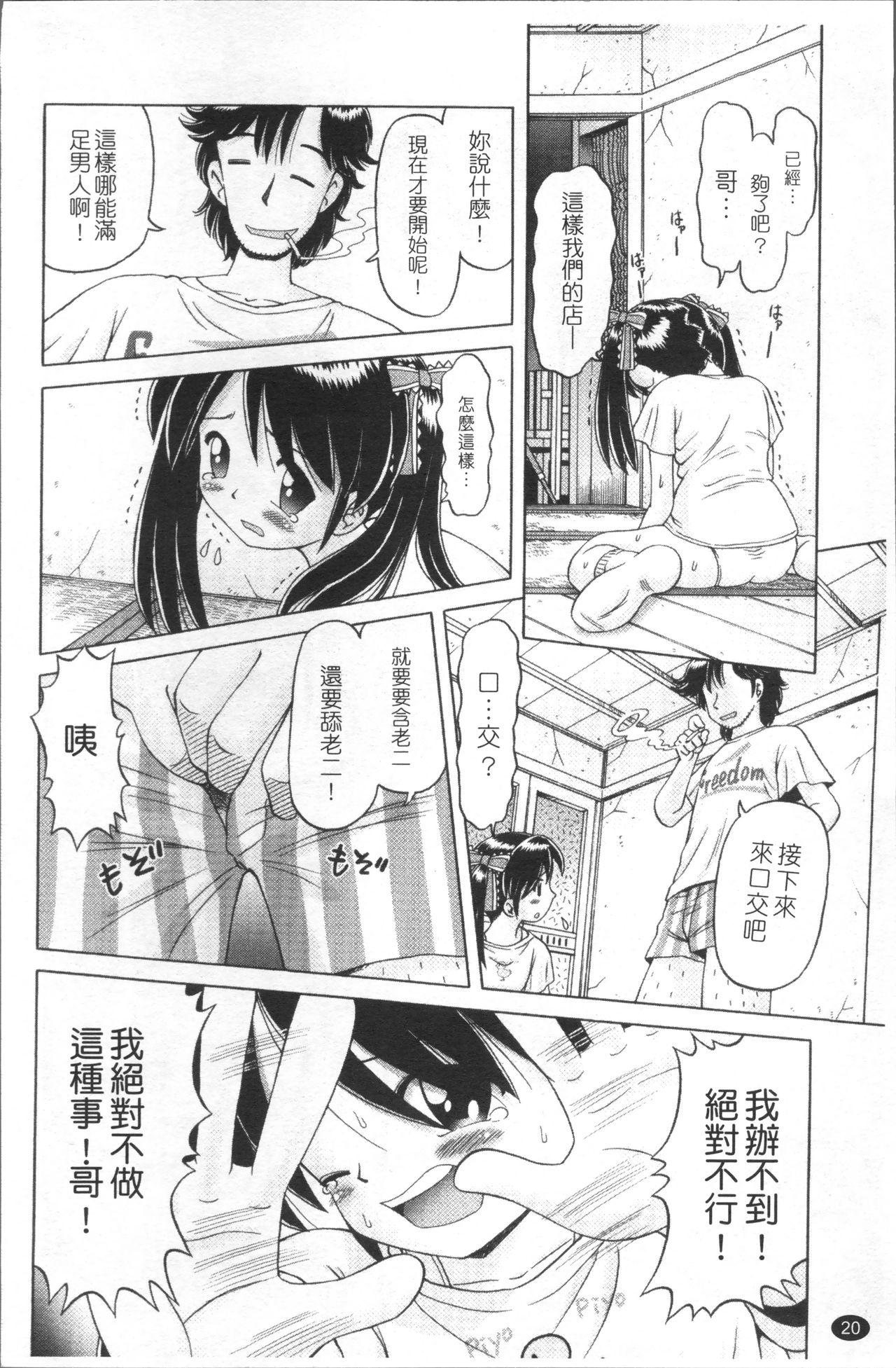 娼公女みゆき ～薄幸少女凌辱物語～[某零]  [中国翻訳](200页)