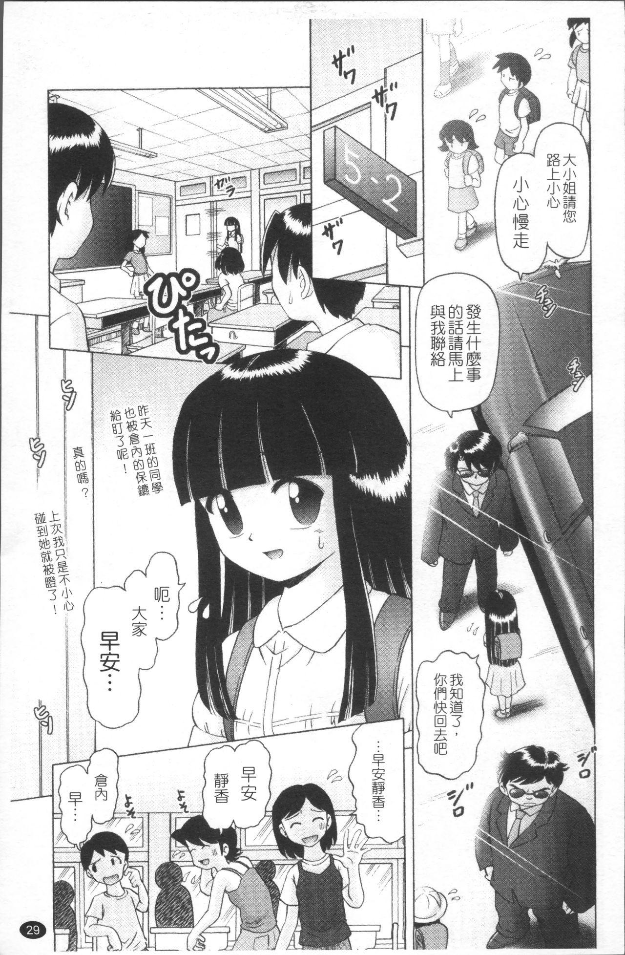 娼公女みゆき ～薄幸少女凌辱物語～[某零]  [中国翻訳](200页)