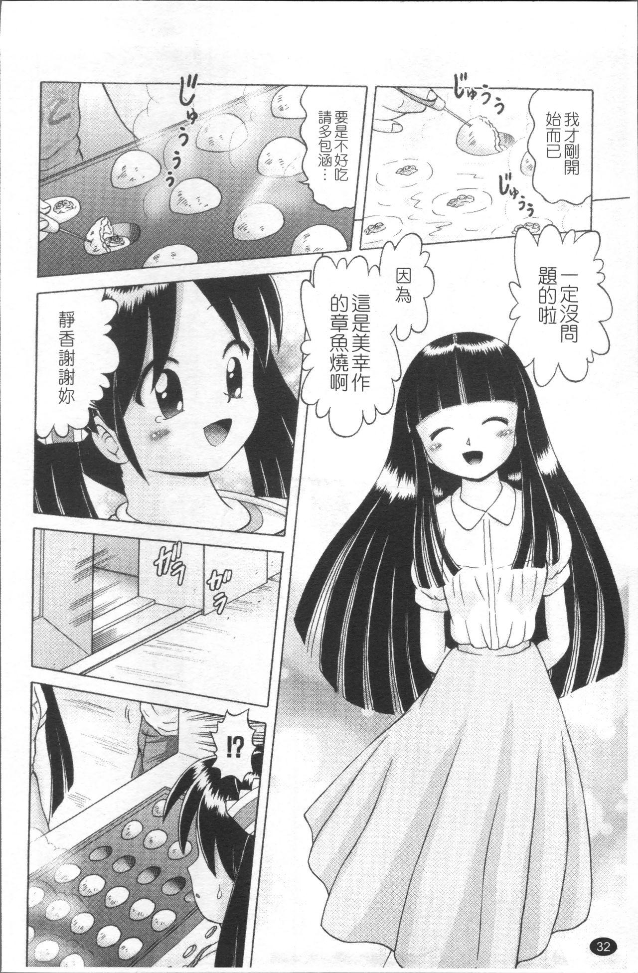 娼公女みゆき ～薄幸少女凌辱物語～[某零]  [中国翻訳](200页)