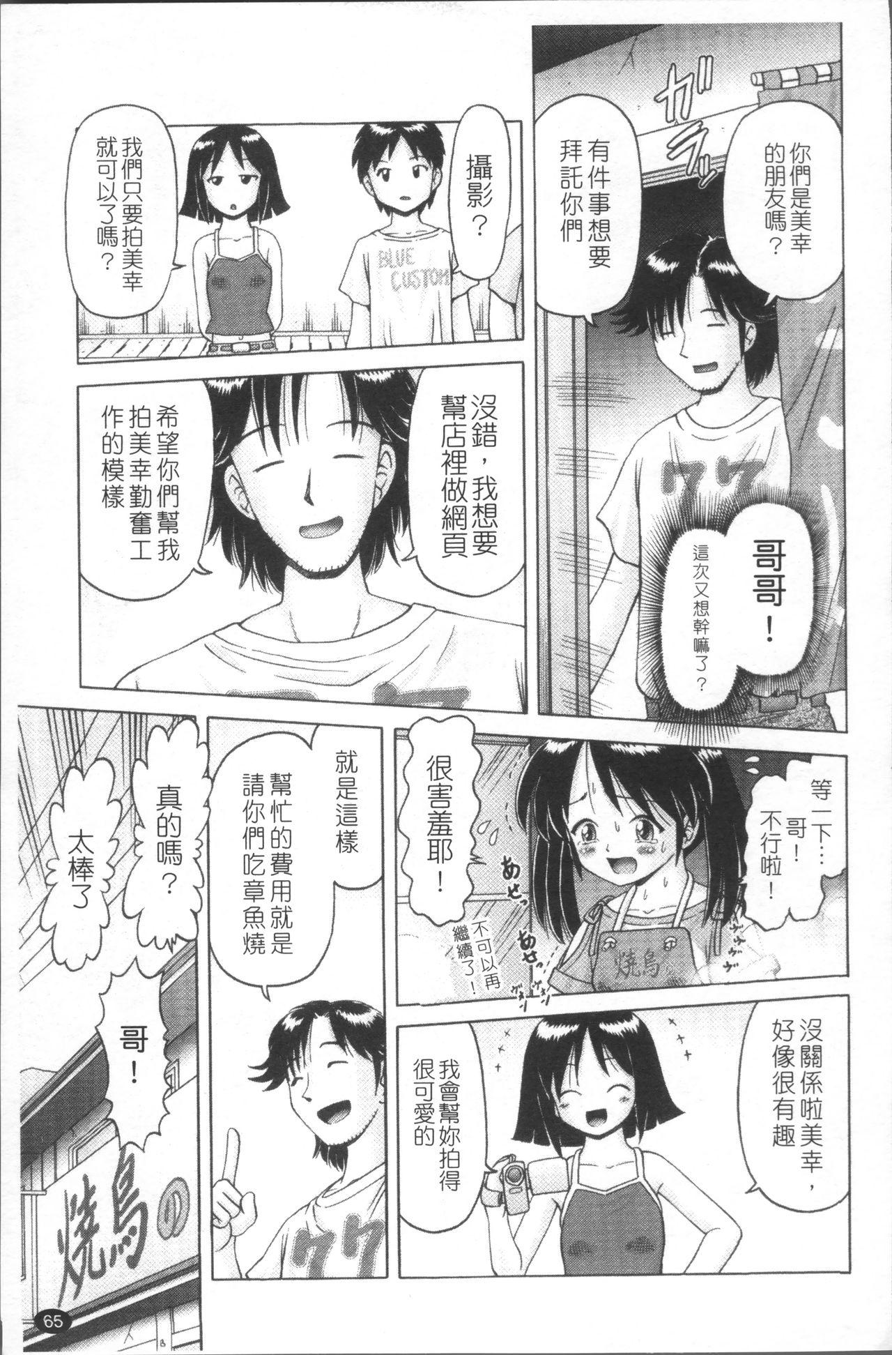 娼公女みゆき ～薄幸少女凌辱物語～[某零]  [中国翻訳](200页)