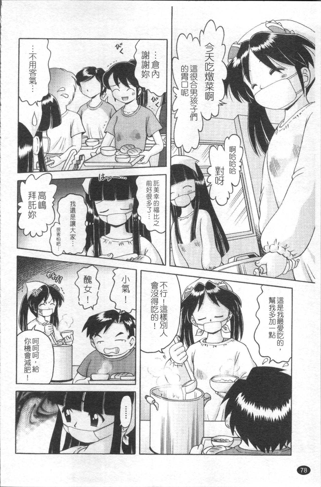 娼公女みゆき ～薄幸少女凌辱物語～[某零]  [中国翻訳](200页)