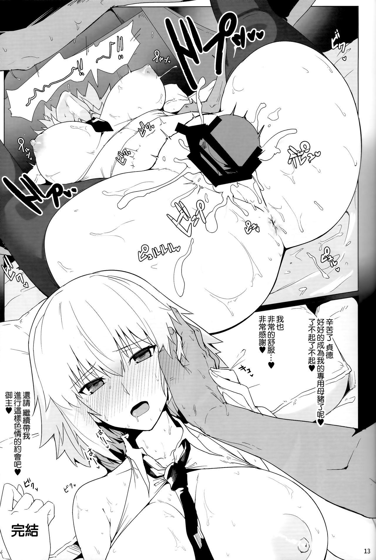 カルデア シコシコ マテリアル Vol.2(C93) [ほっけばいん! (はるこん)](Fate/Grand Order) [中国翻訳](C93) [Hokkebain! (Halcon)]Chaldea Shiko Shiko Material Vol. 2(Fate/Grand Order) [Chinese] [無邪気漢化組](24页)