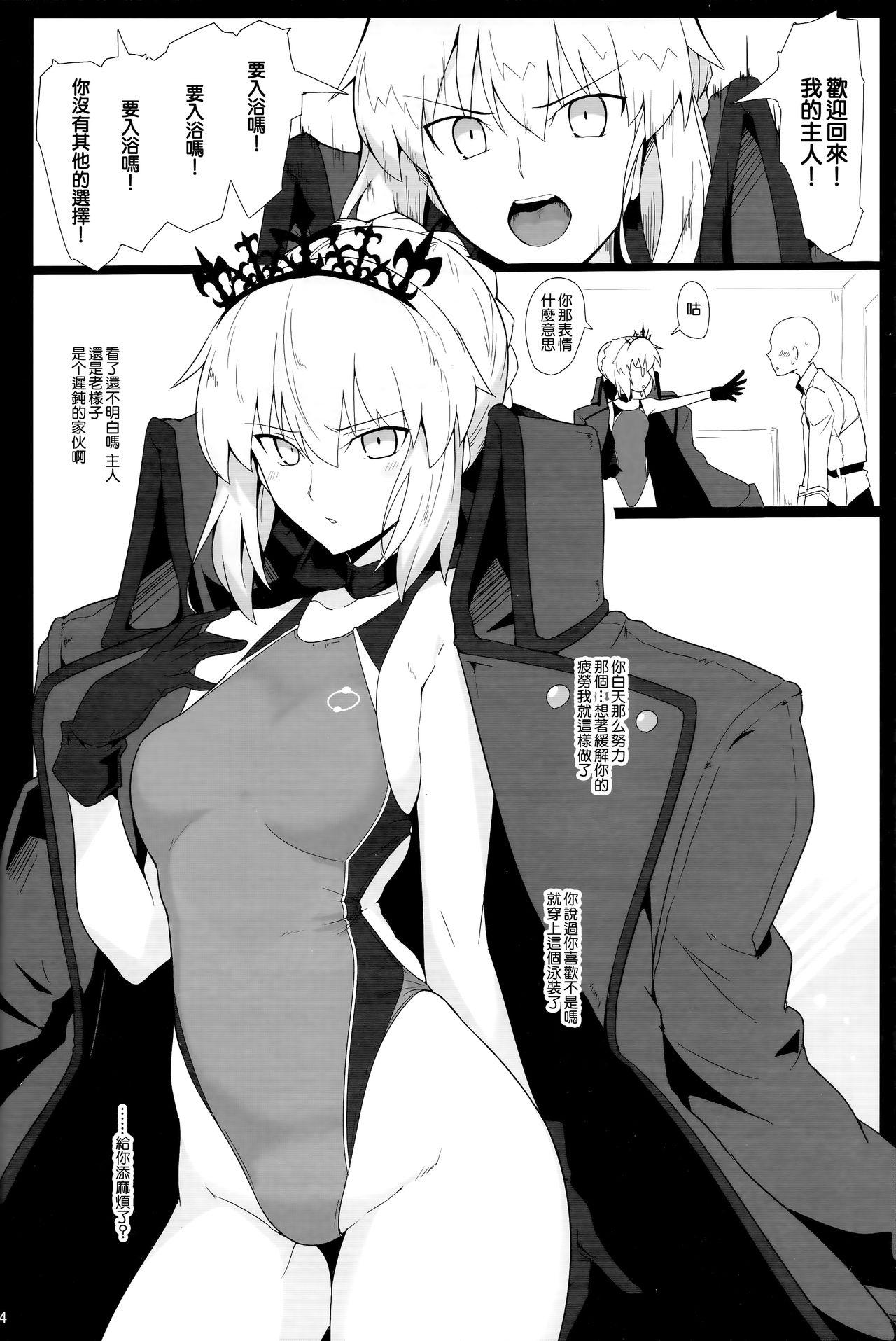 カルデア シコシコ マテリアル Vol.2(C93) [ほっけばいん! (はるこん)](Fate/Grand Order) [中国翻訳](C93) [Hokkebain! (Halcon)]Chaldea Shiko Shiko Material Vol. 2(Fate/Grand Order) [Chinese] [無邪気漢化組](24页)