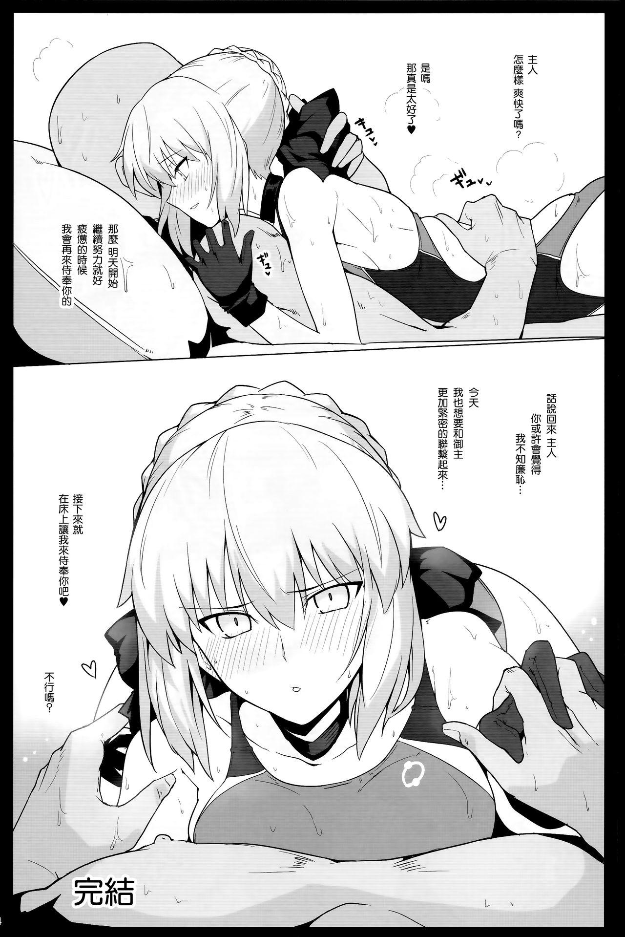 カルデア シコシコ マテリアル Vol.2(C93) [ほっけばいん! (はるこん)](Fate/Grand Order) [中国翻訳](C93) [Hokkebain! (Halcon)]Chaldea Shiko Shiko Material Vol. 2(Fate/Grand Order) [Chinese] [無邪気漢化組](24页)