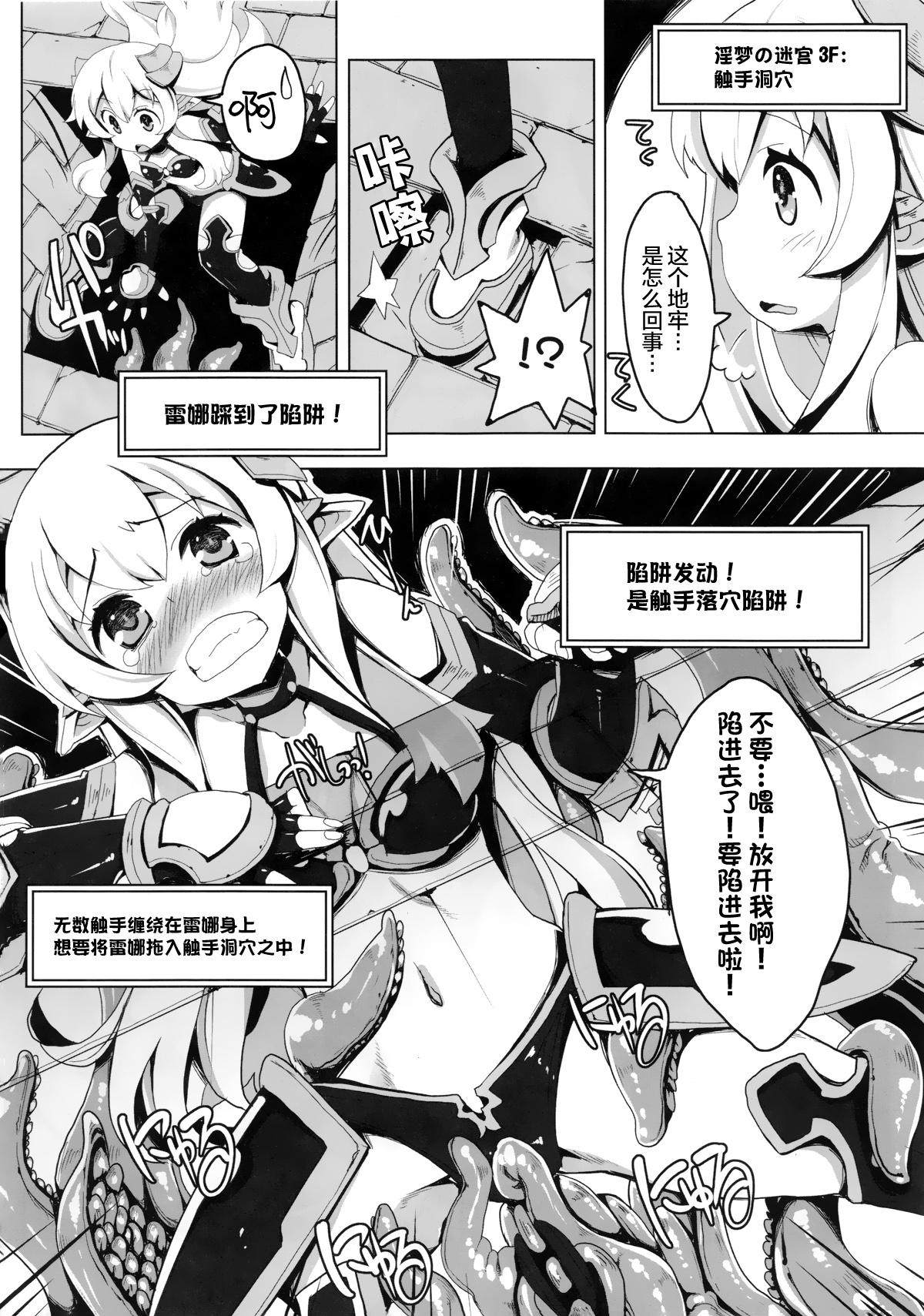 エロトラップだんじょんに行こう!! VOL1(C91) [たたらば (蔓木鋼音)]  [中国翻訳](24页)