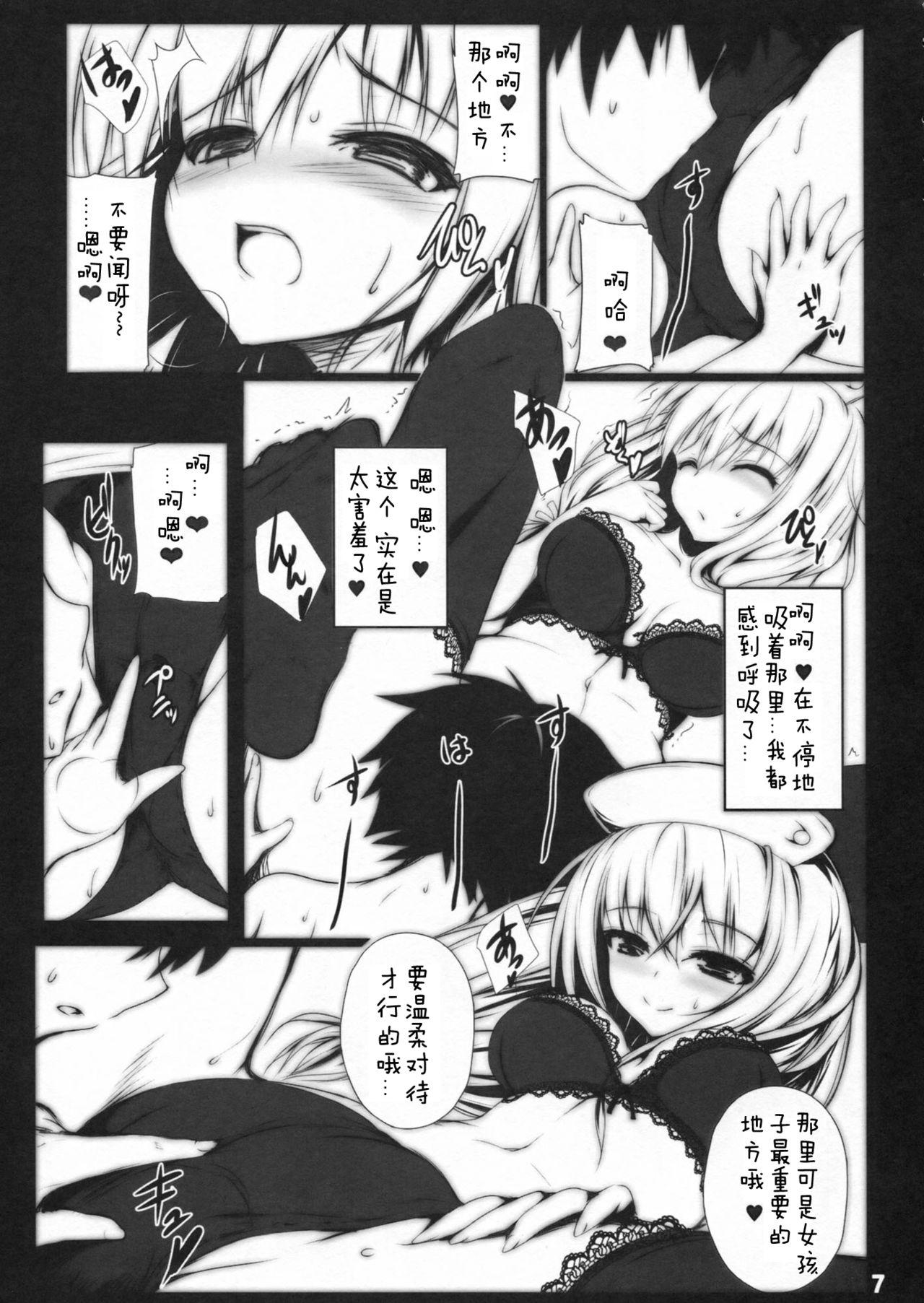 真夜中の定期検診 Reverse(C85) [ミグミグ荘 (みぐみぐ)]  [中国翻訳](30页)