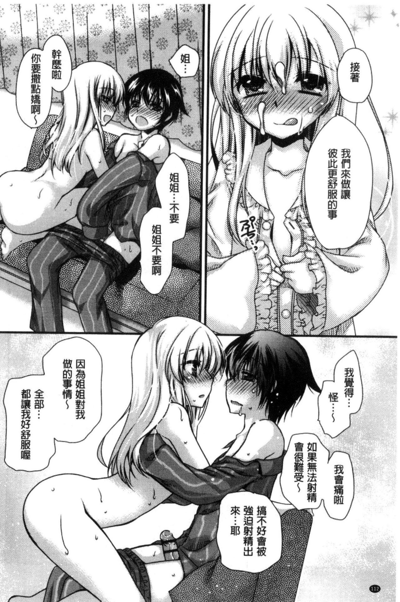 キミとふわとろ[きみおたまこ]  [中国翻訳](231页)