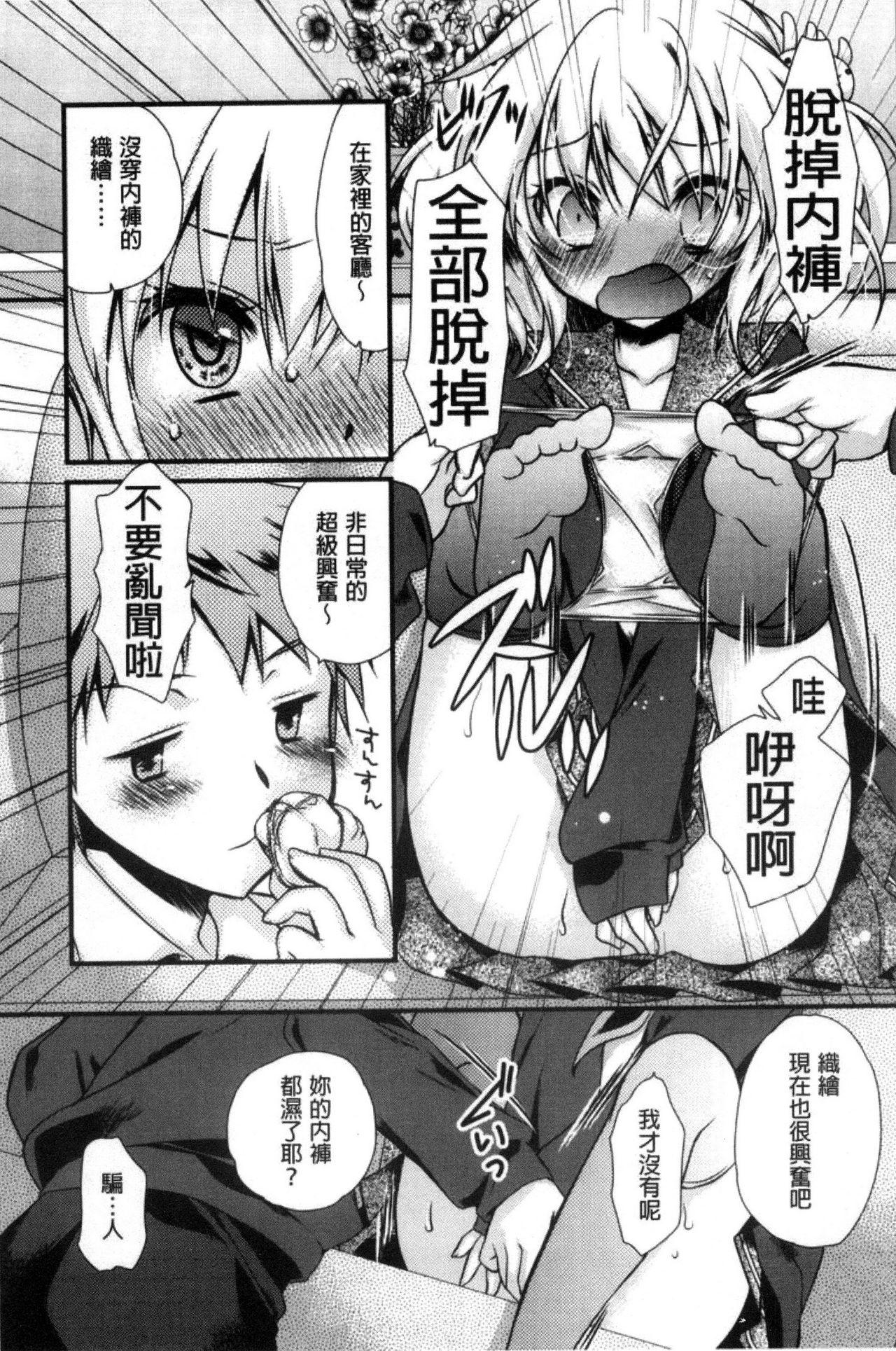 キミとふわとろ[きみおたまこ]  [中国翻訳](231页)