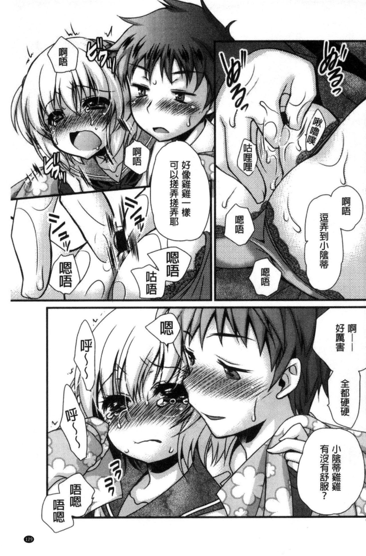 キミとふわとろ[きみおたまこ]  [中国翻訳](231页)