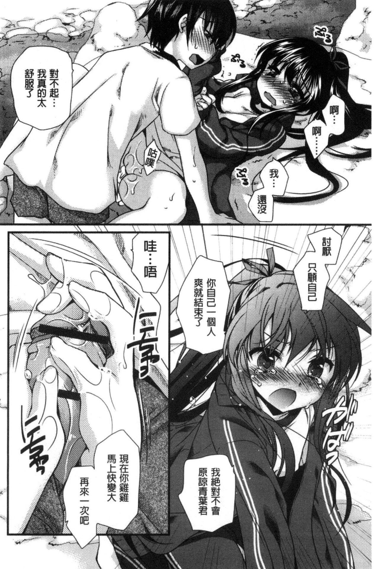 キミとふわとろ[きみおたまこ]  [中国翻訳](231页)