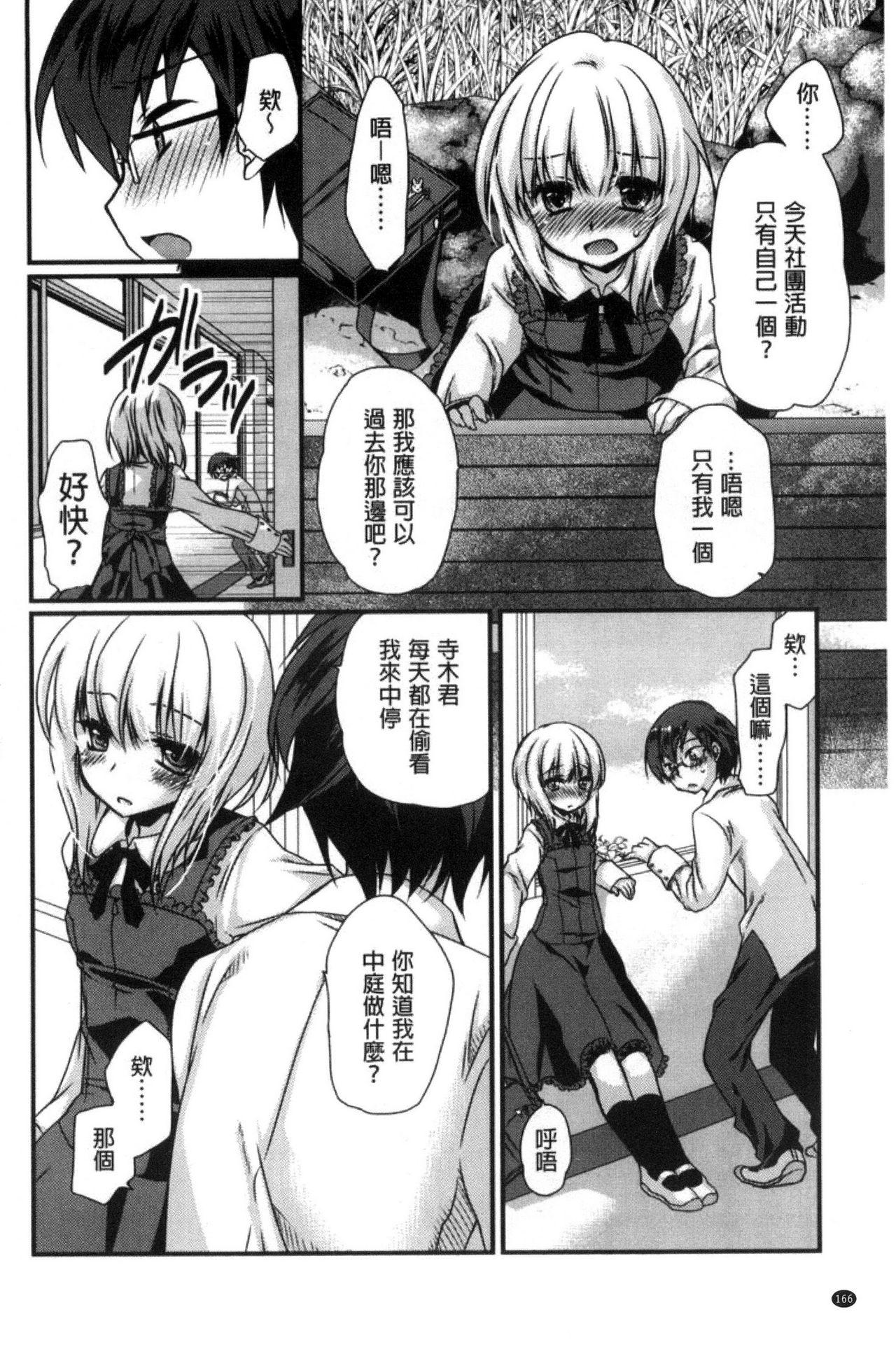 キミとふわとろ[きみおたまこ]  [中国翻訳](231页)