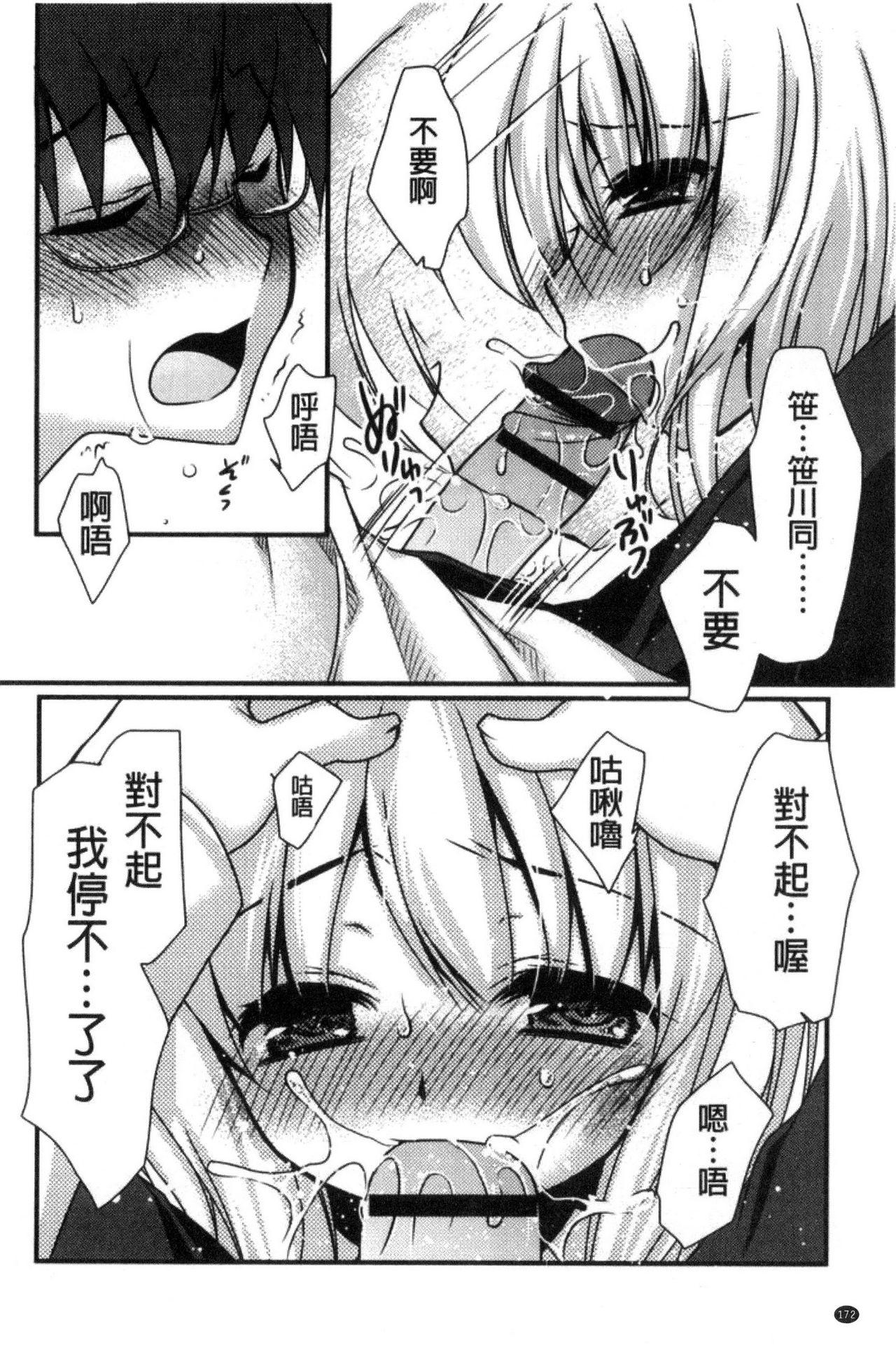 キミとふわとろ[きみおたまこ]  [中国翻訳](231页)