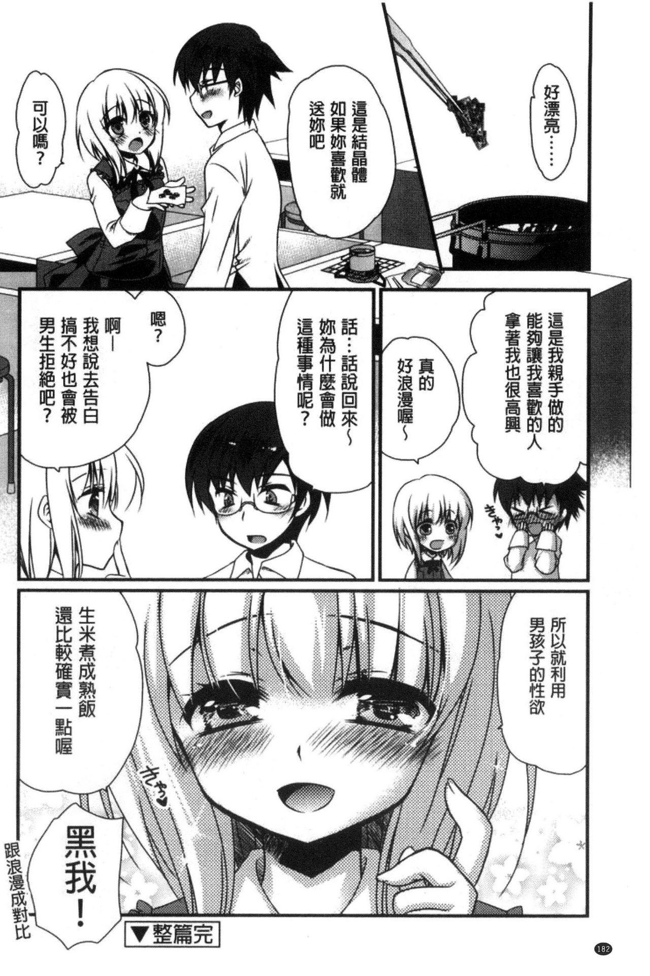 キミとふわとろ[きみおたまこ]  [中国翻訳](231页)