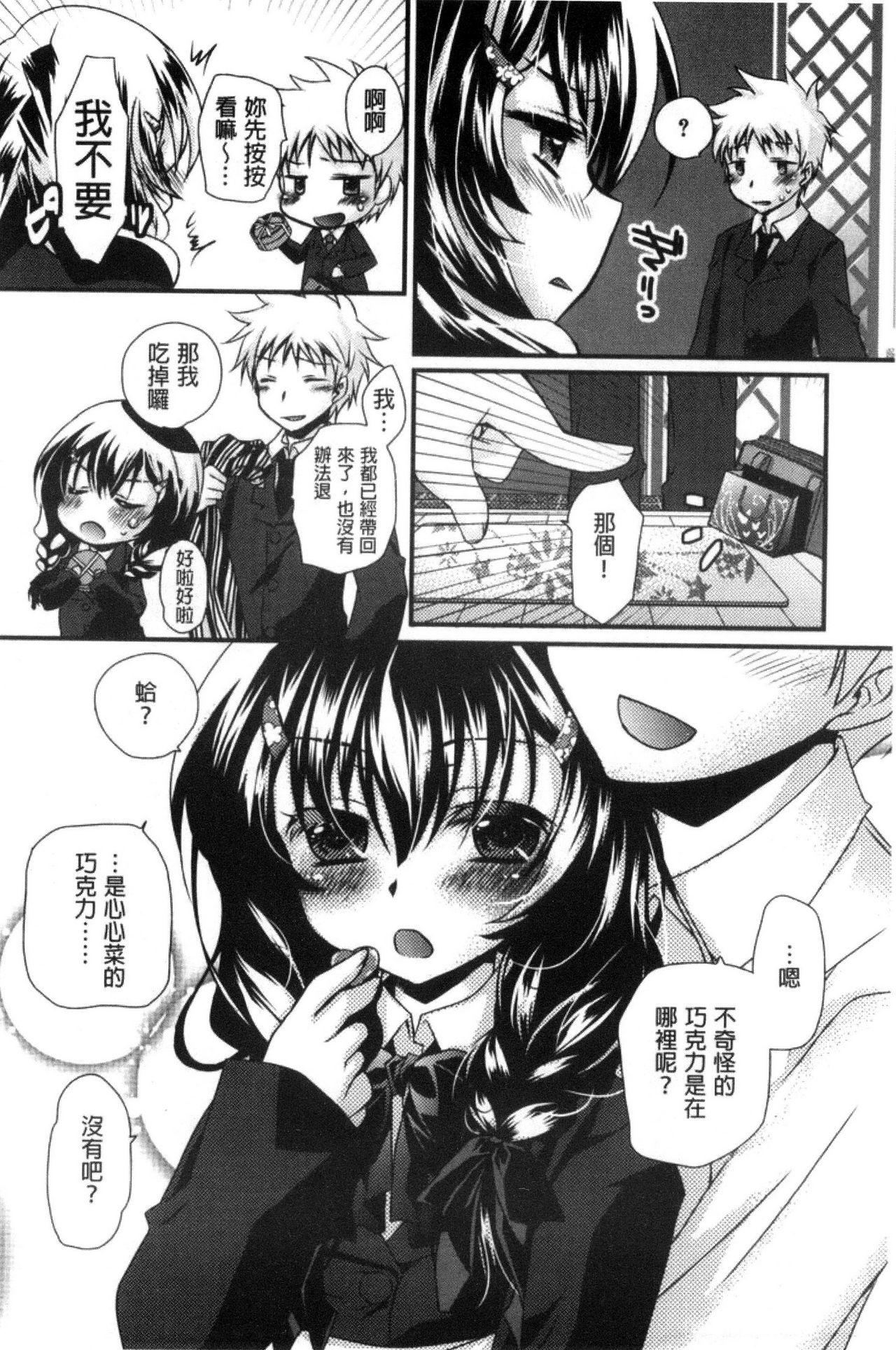 キミとふわとろ[きみおたまこ]  [中国翻訳](231页)