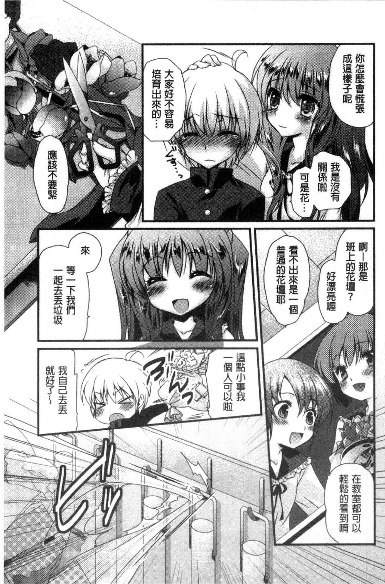 キミとふわとろ[きみおたまこ]  [中国翻訳](231页)