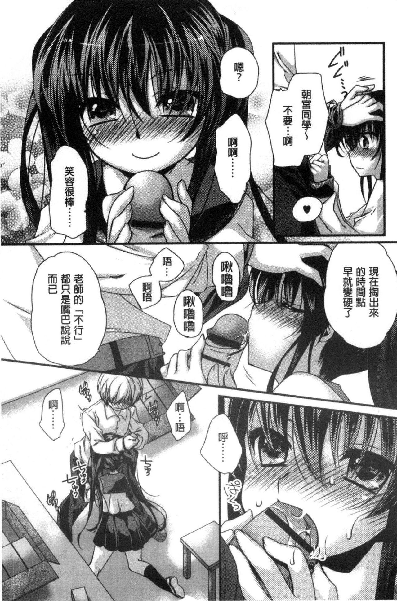 キミとふわとろ[きみおたまこ]  [中国翻訳](231页)