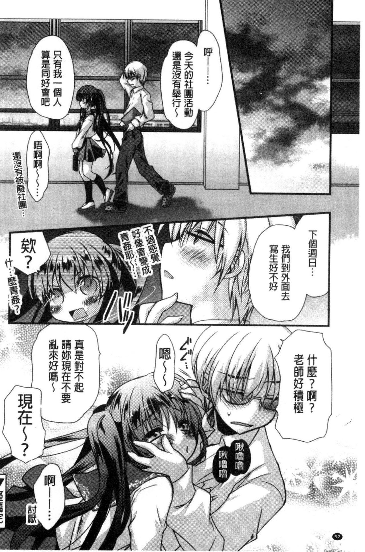 キミとふわとろ[きみおたまこ]  [中国翻訳](231页)