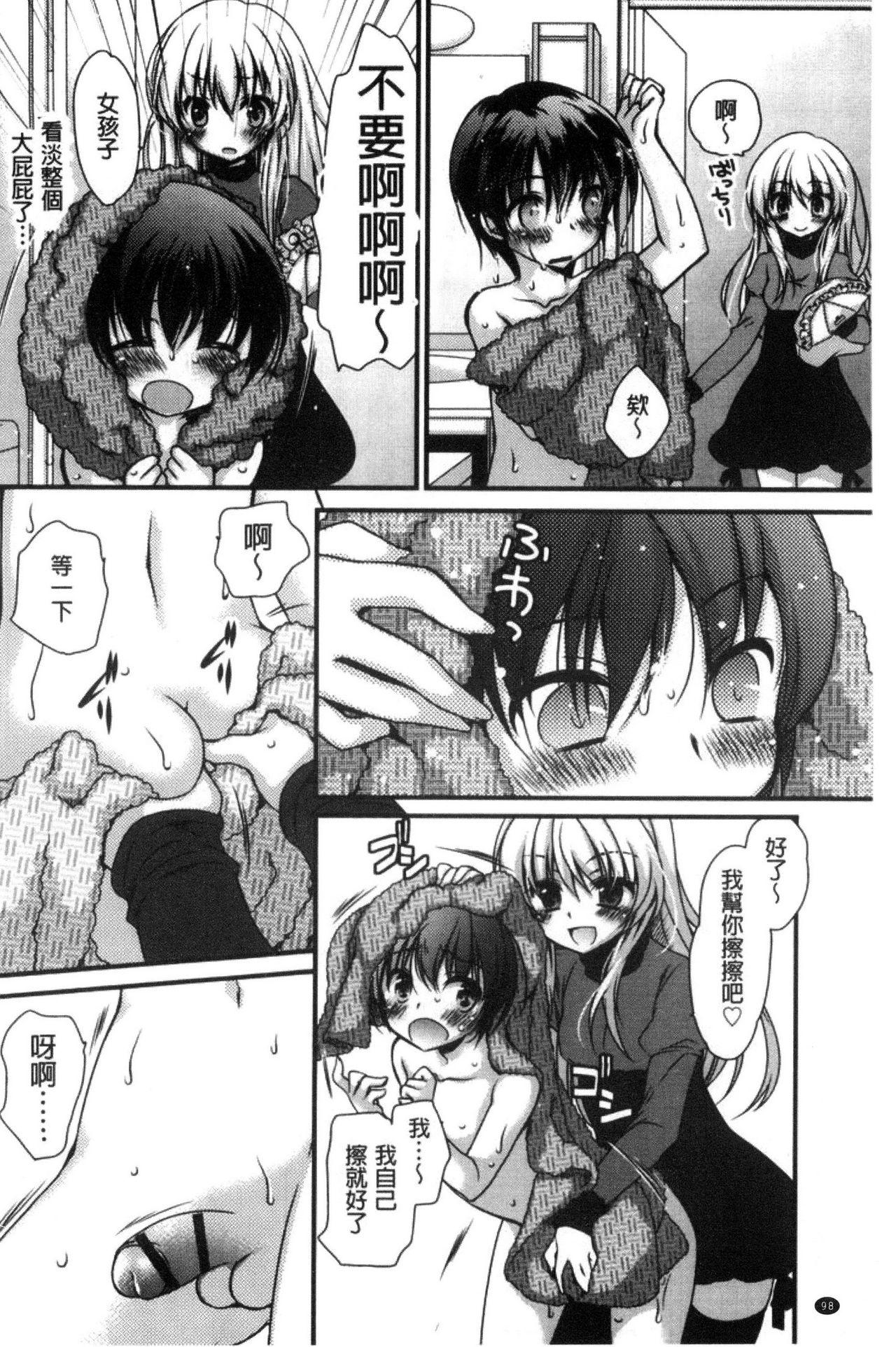 キミとふわとろ[きみおたまこ]  [中国翻訳](231页)