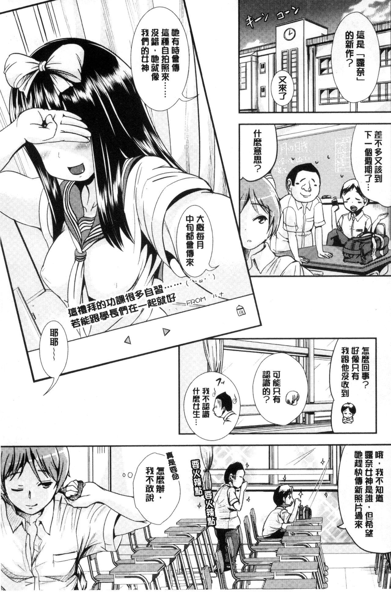 女の子サプリ～性転換して保健の授業～[まる寝子]  [中国翻訳](188页)