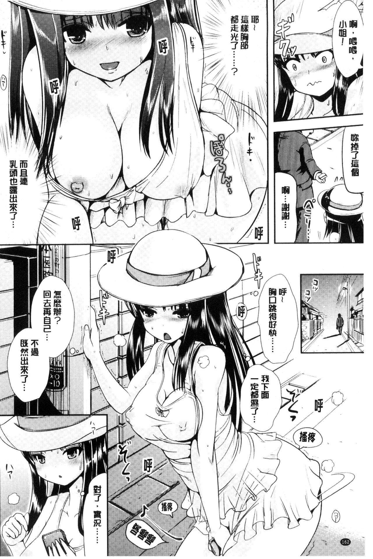 女の子サプリ～性転換して保健の授業～[まる寝子]  [中国翻訳](188页)