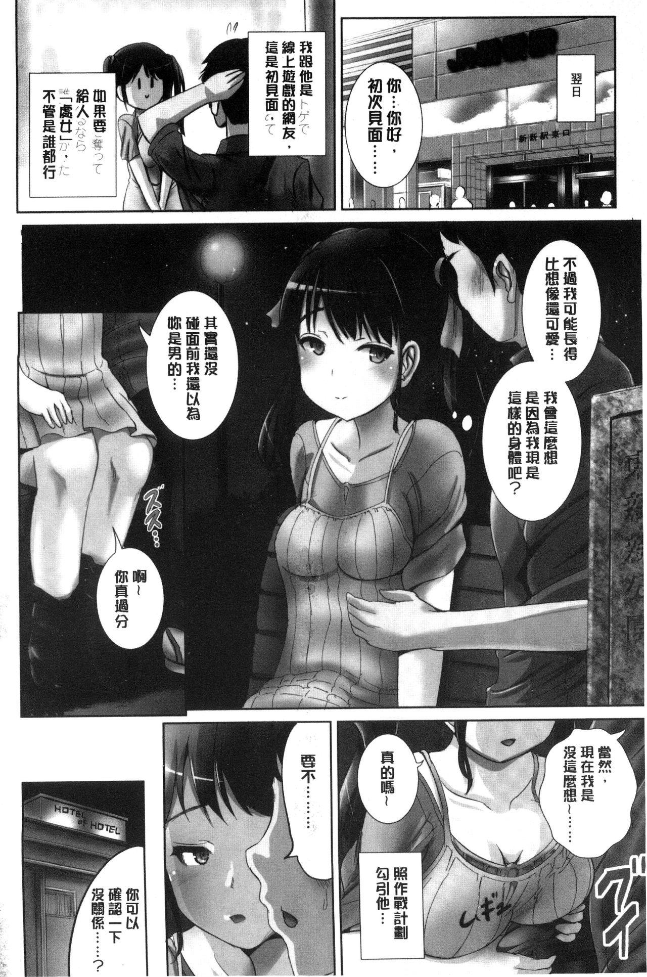 女の子サプリ～性転換して保健の授業～[まる寝子]  [中国翻訳](188页)