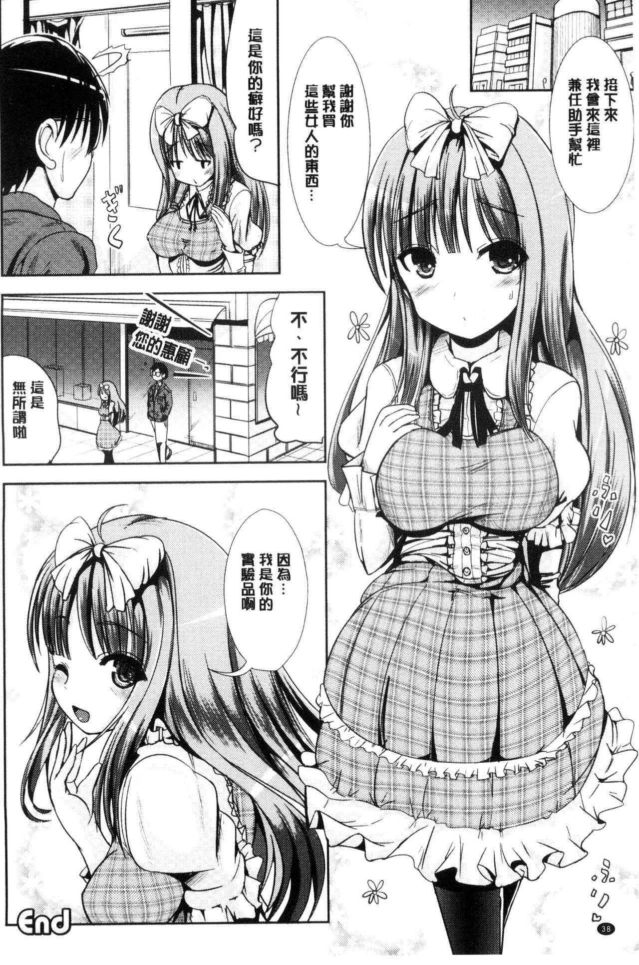 女の子サプリ～性転換して保健の授業～[まる寝子]  [中国翻訳](188页)