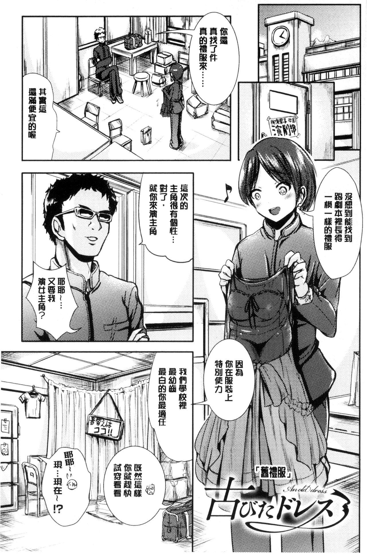 女の子サプリ～性転換して保健の授業～[まる寝子]  [中国翻訳](188页)