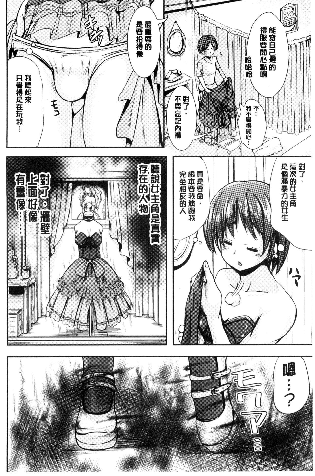 女の子サプリ～性転換して保健の授業～[まる寝子]  [中国翻訳](188页)