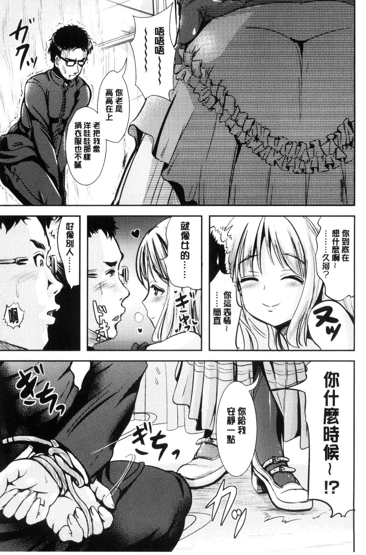 女の子サプリ～性転換して保健の授業～[まる寝子]  [中国翻訳](188页)