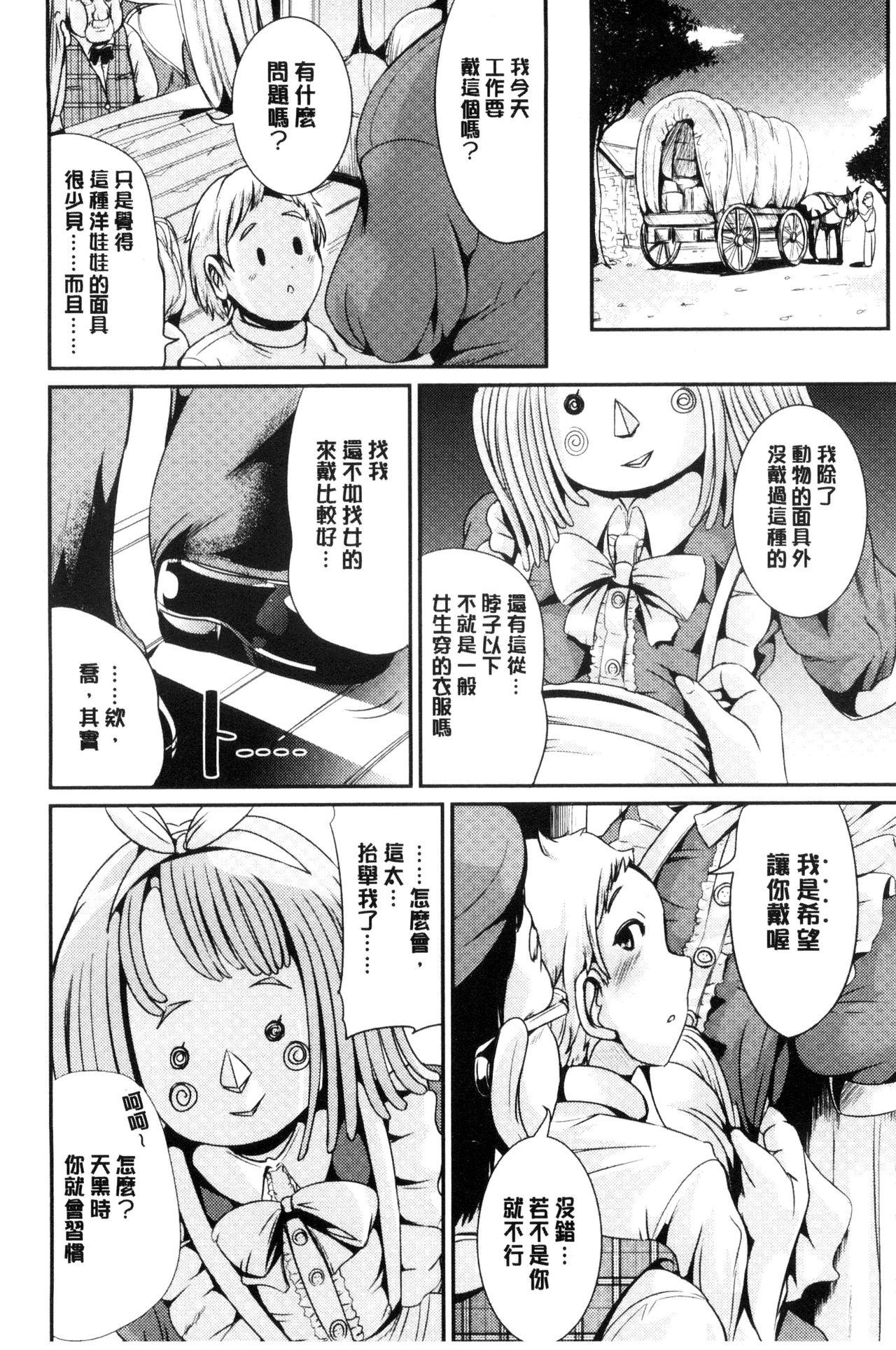 女の子サプリ～性転換して保健の授業～[まる寝子]  [中国翻訳](188页)