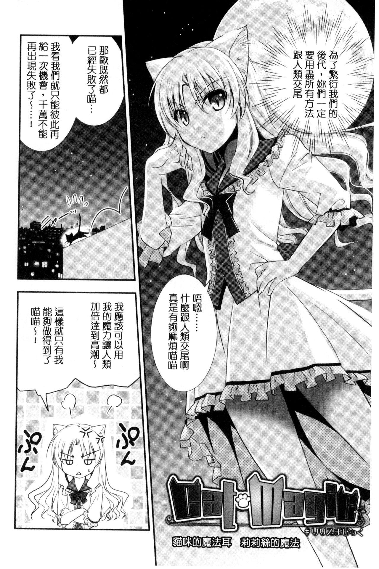 色恋少女[森崎くるみ]  [中国翻訳](199页)