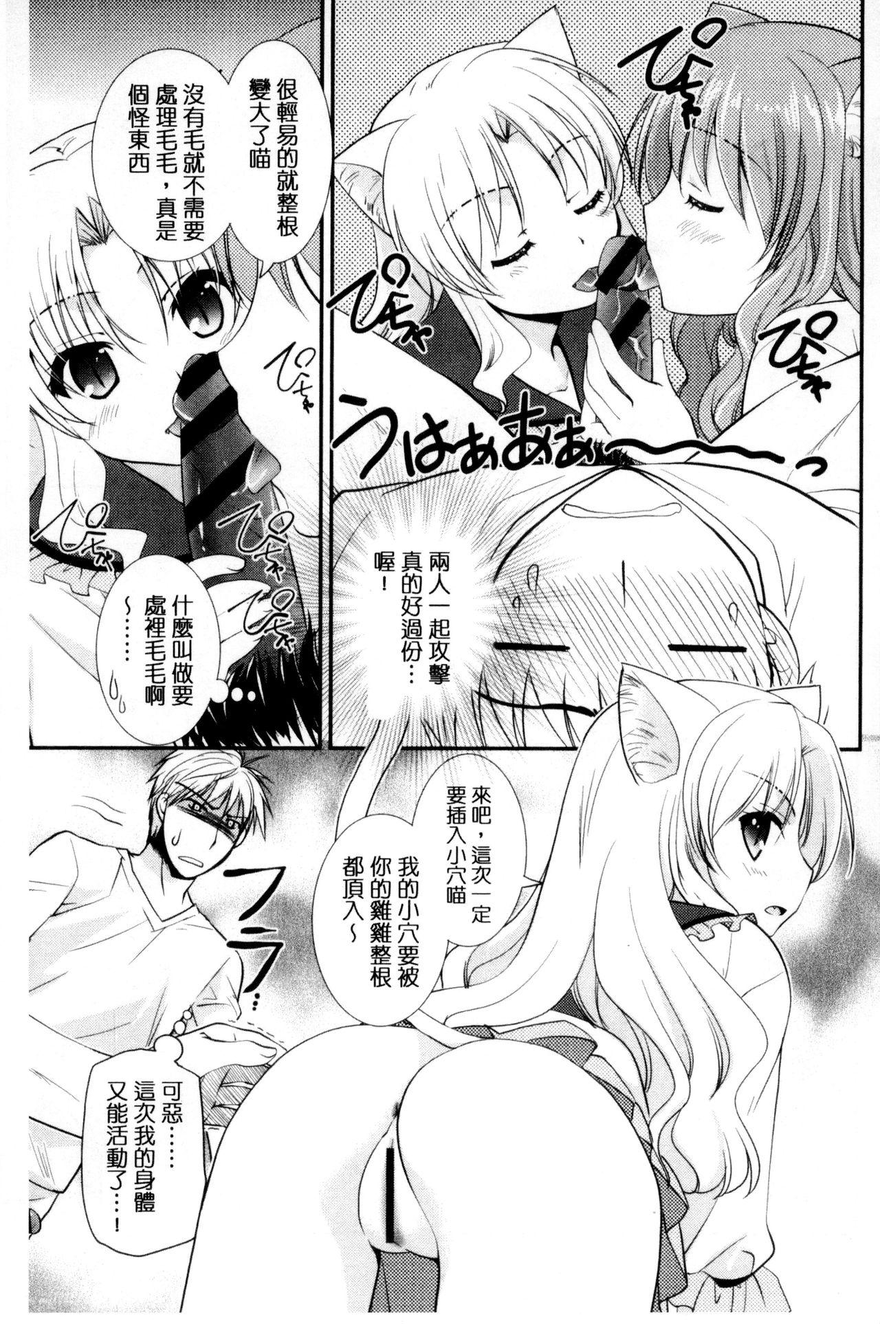 色恋少女[森崎くるみ]  [中国翻訳](199页)