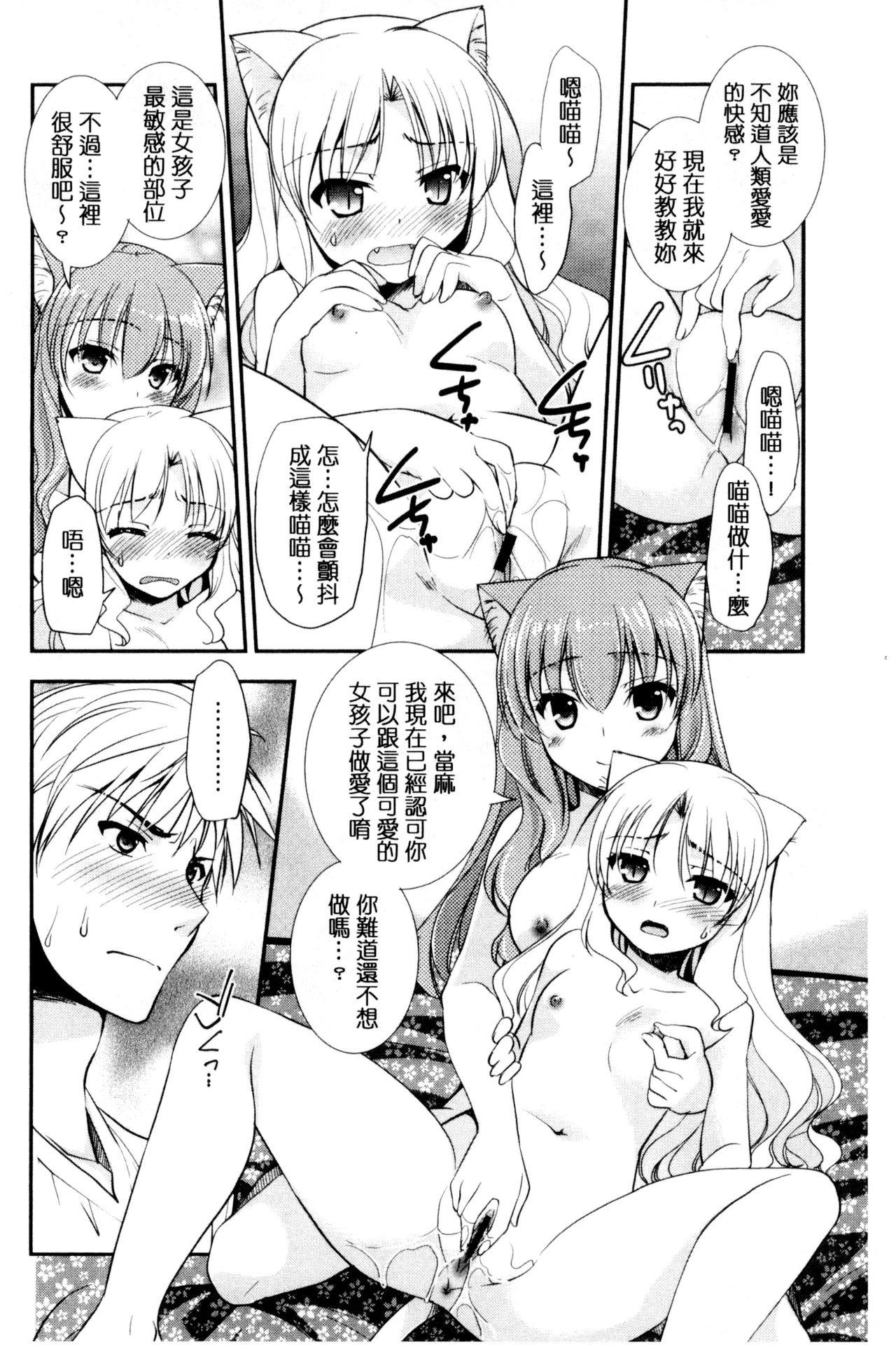 色恋少女[森崎くるみ]  [中国翻訳](199页)