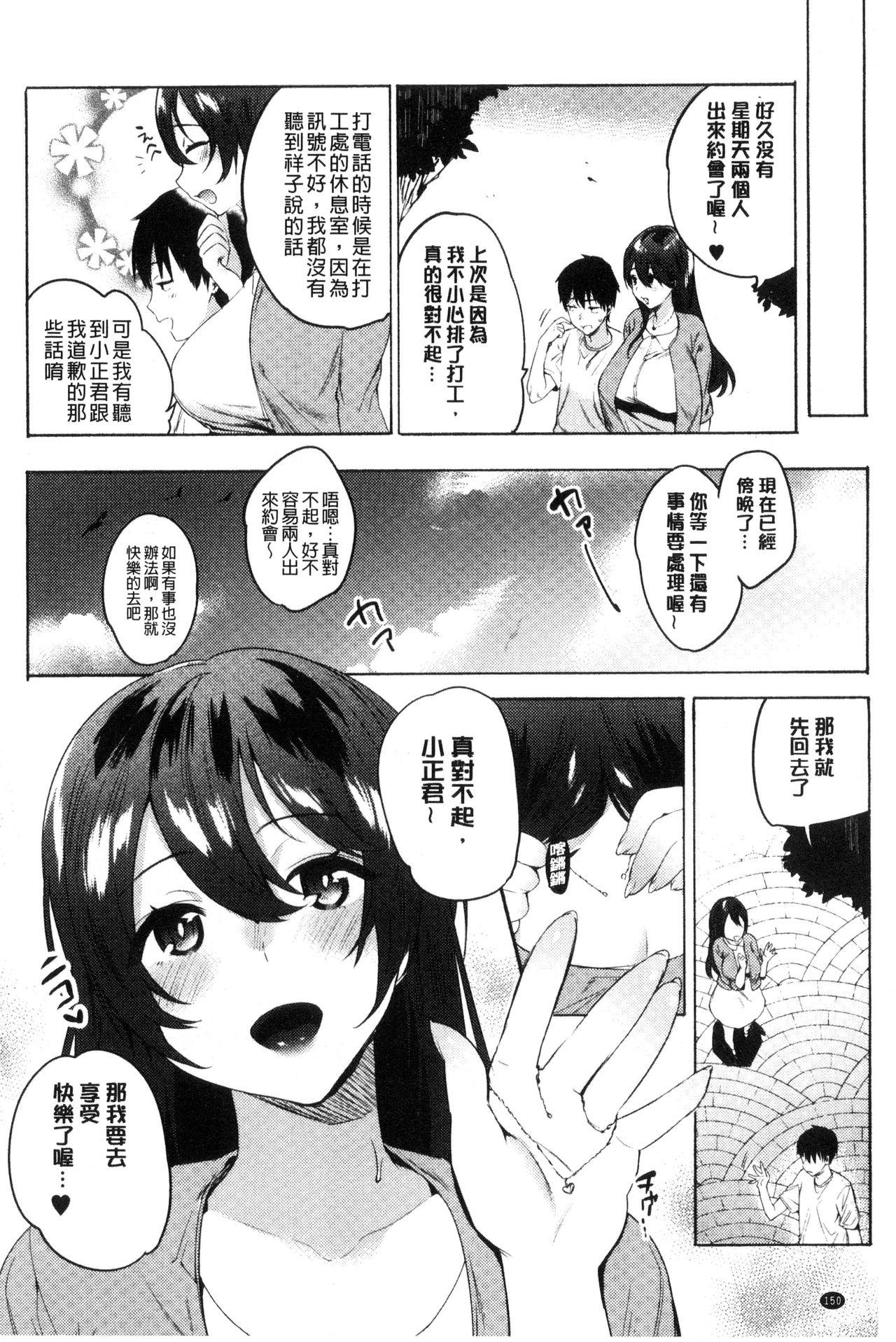 はじめてえっち[ユズハ]  [中国翻訳](215页)