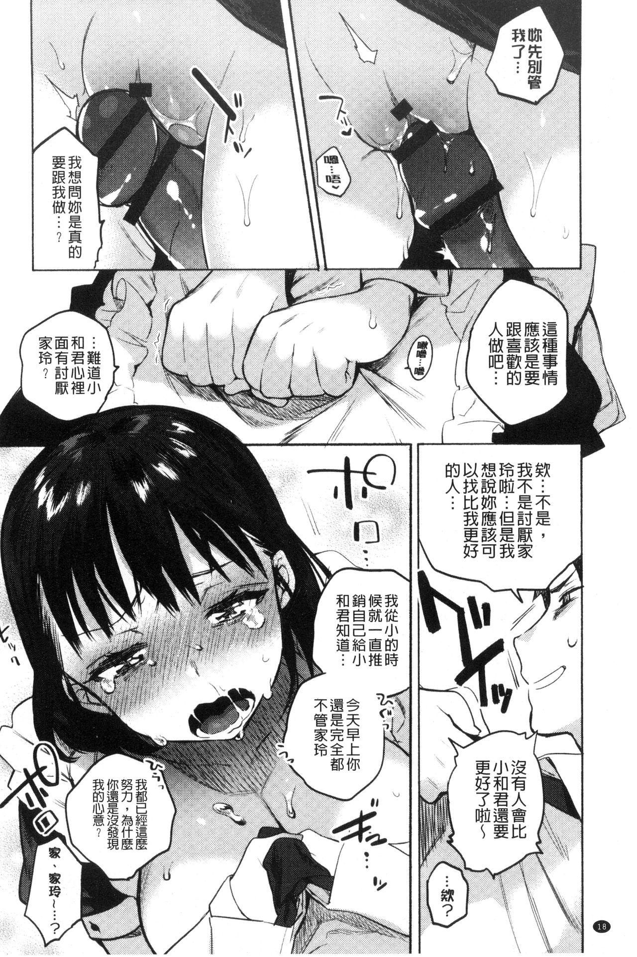 はじめてえっち[ユズハ]  [中国翻訳](215页)