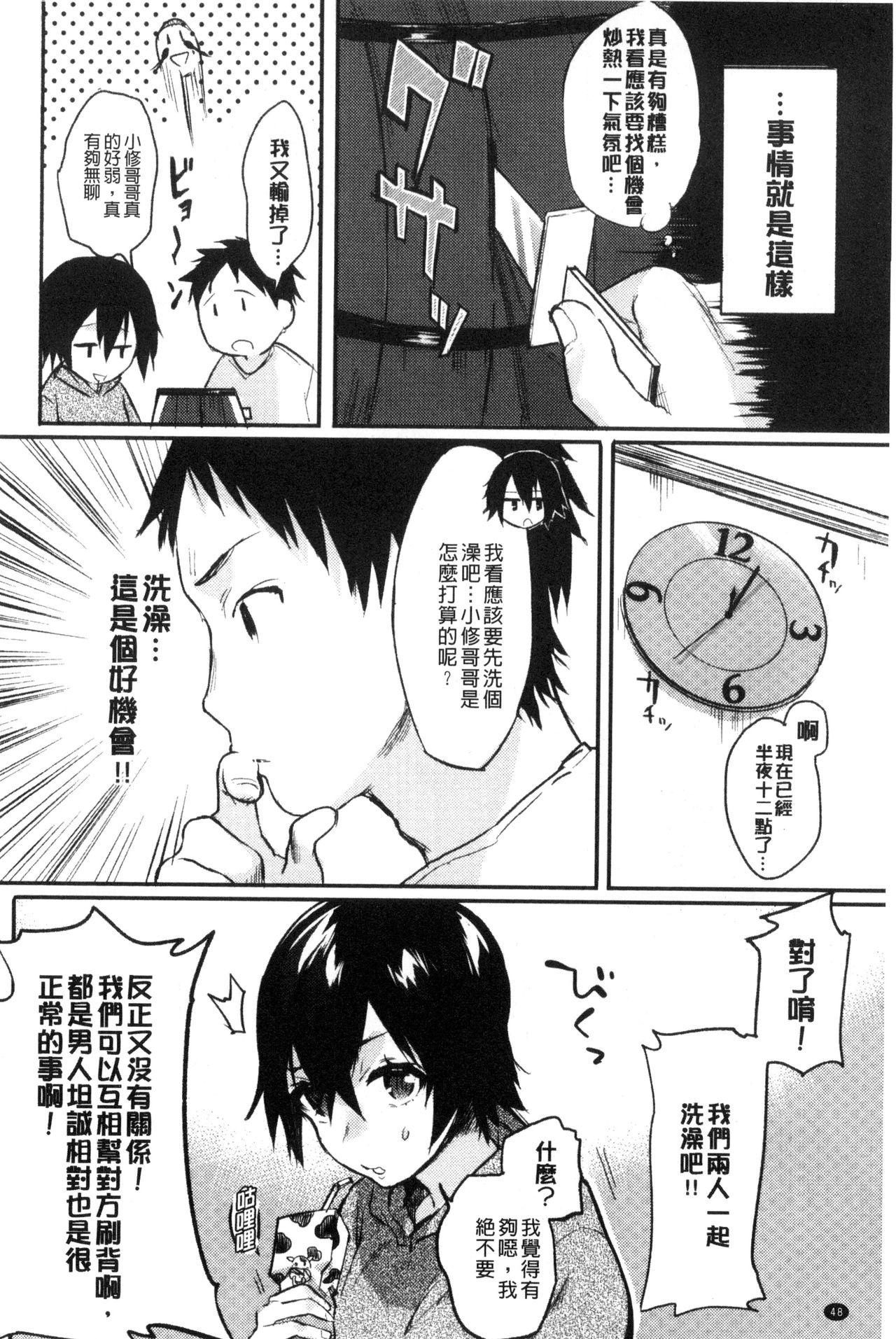 はじめてえっち[ユズハ]  [中国翻訳](215页)