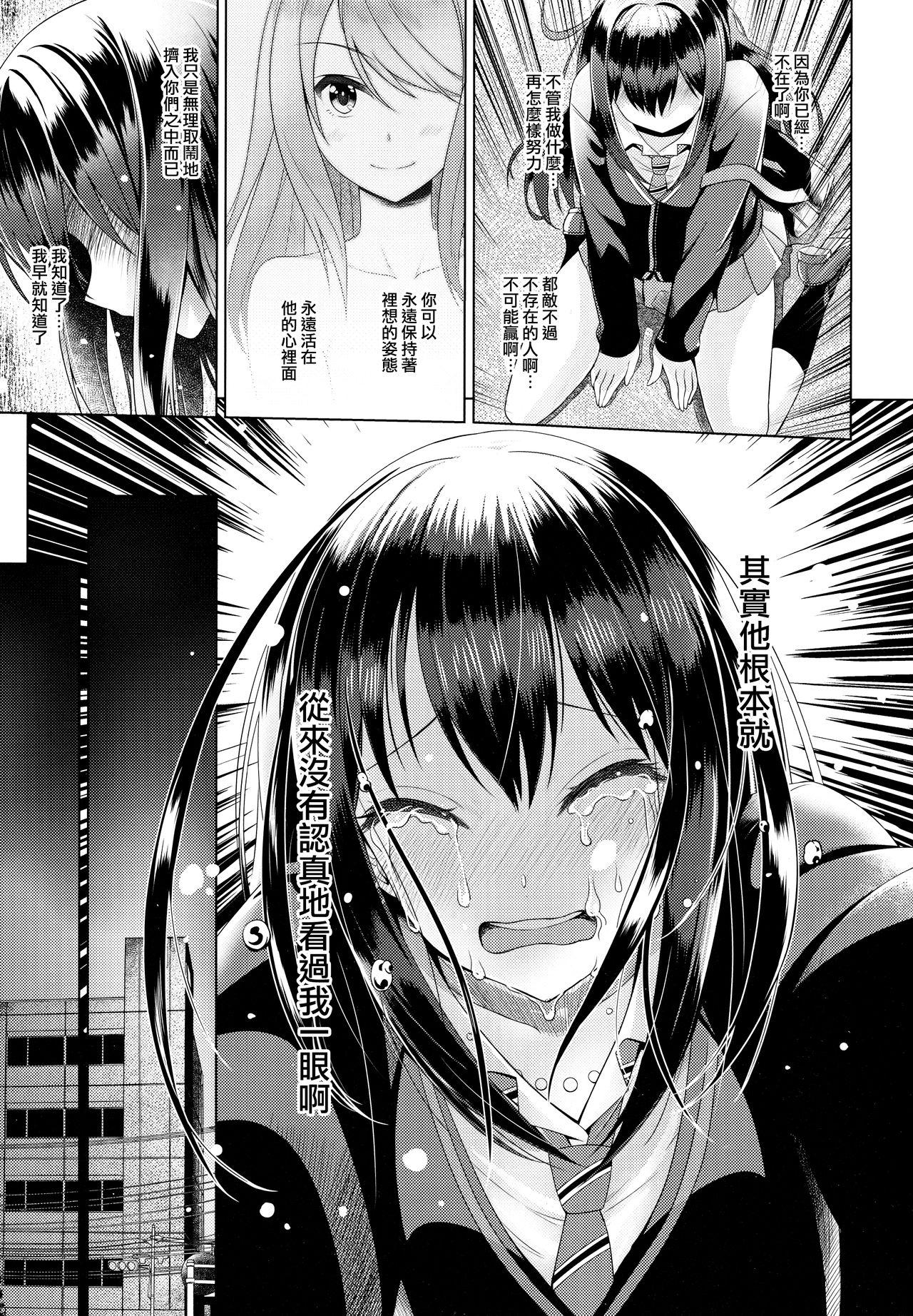 愛染の形(COMIC1☆11) [玉葱屋 (MK)]  (アイドルマスター シンデレラガールズ) [中国翻訳](27页)