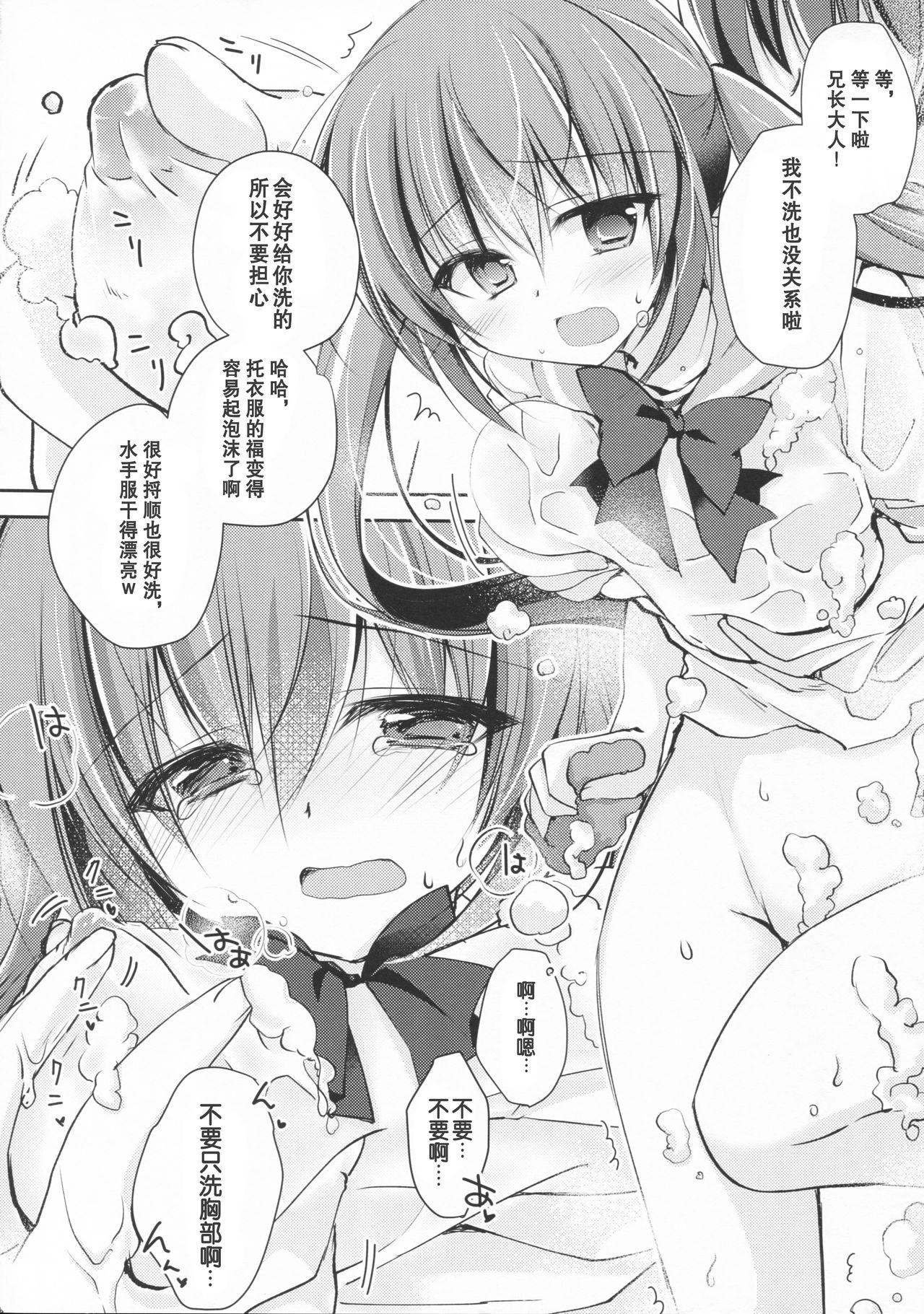 妹調教日記 and more 3(C93) [NANACAN (ななかまい)]  [中国翻訳](23页)