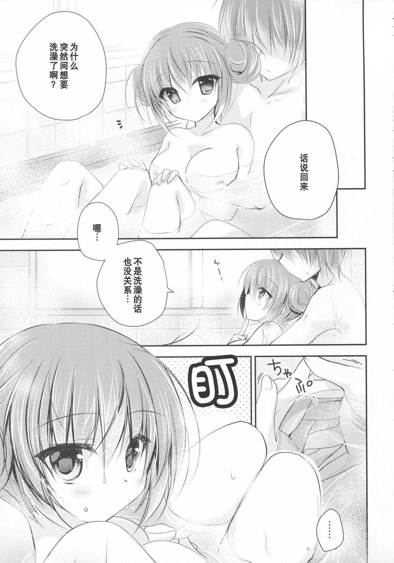 妹調教日記 and more 3(C93) [NANACAN (ななかまい)]  [中国翻訳](23页)