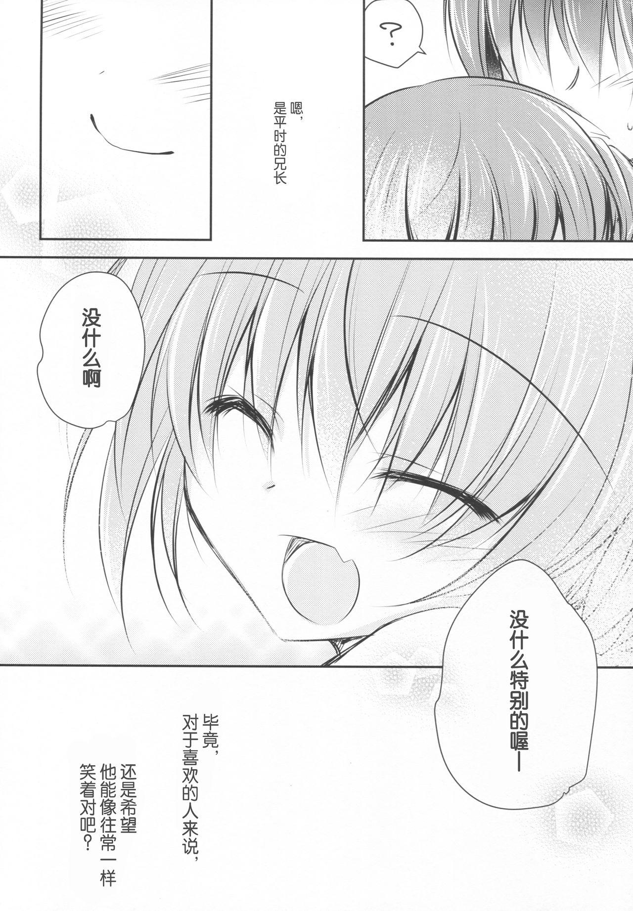 妹調教日記 and more 3(C93) [NANACAN (ななかまい)]  [中国翻訳](23页)